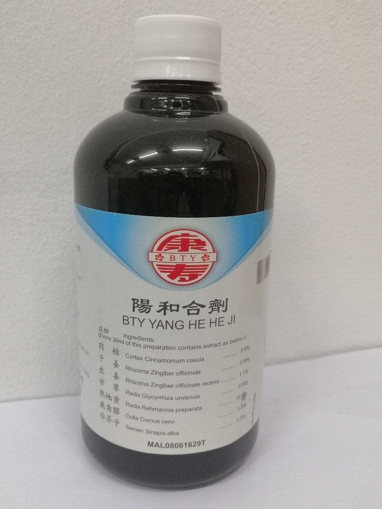 阳 和 合 剂