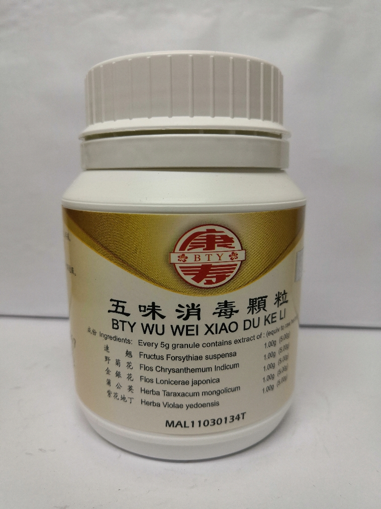 五味消毒颗粒