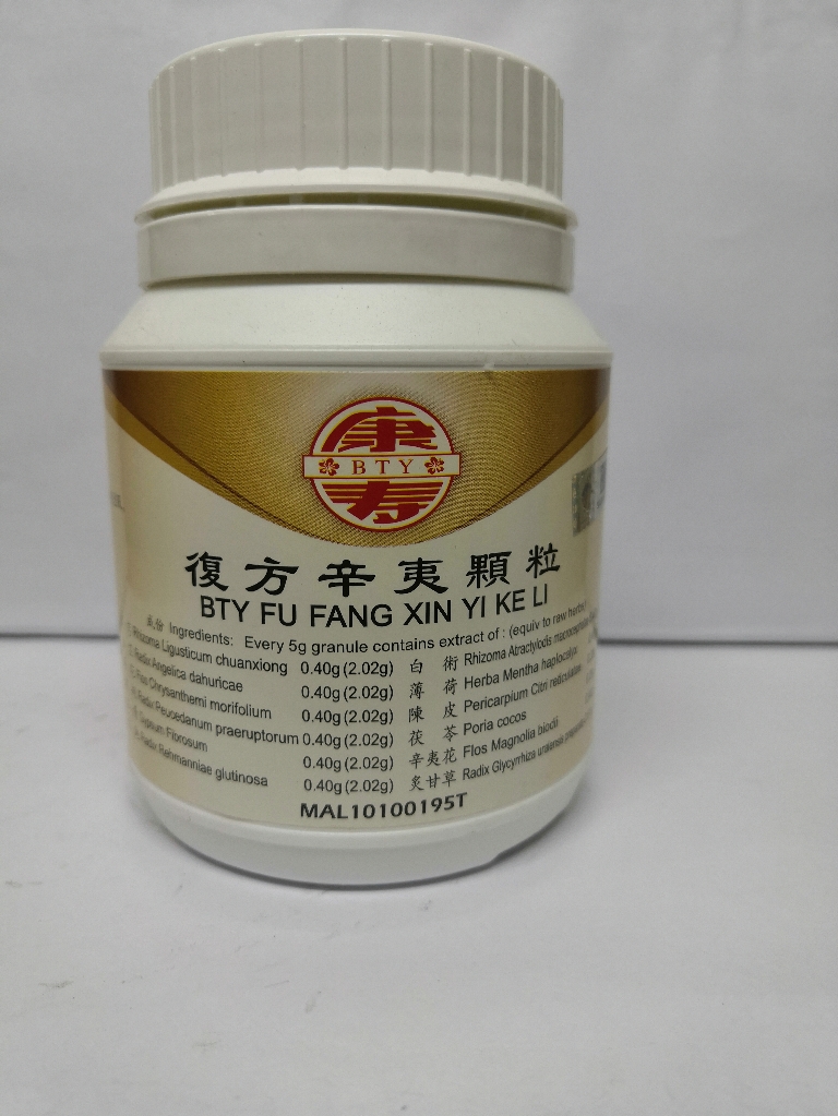 复方辛夷颗粒