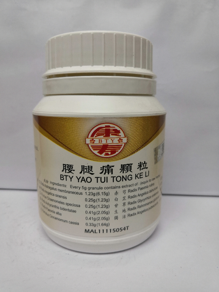 腰腿痛颗粒