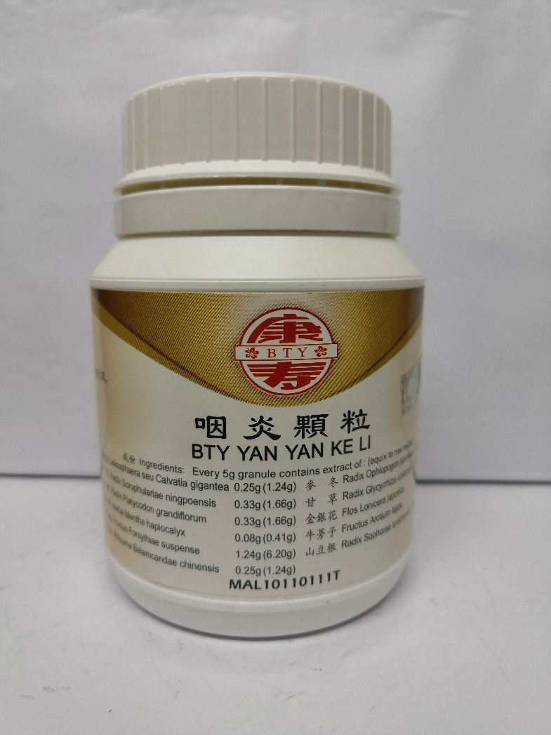 咽炎颗粒