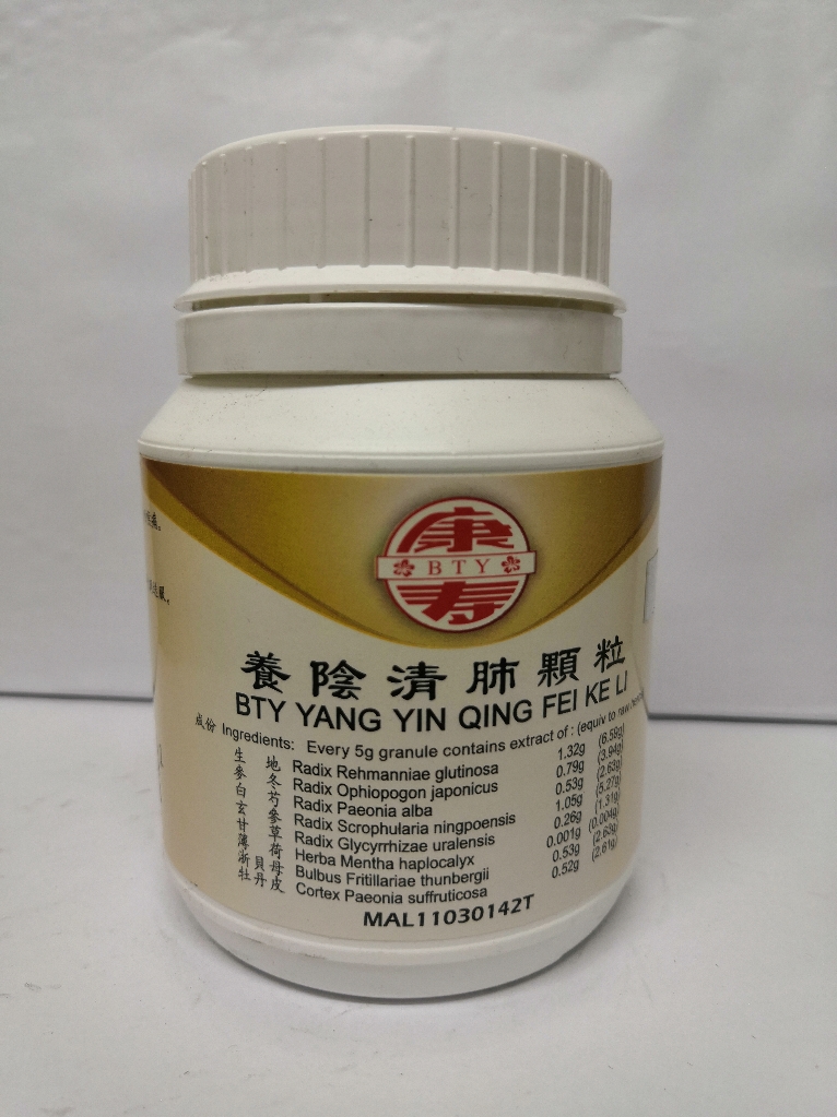 养阴清肺颗粒