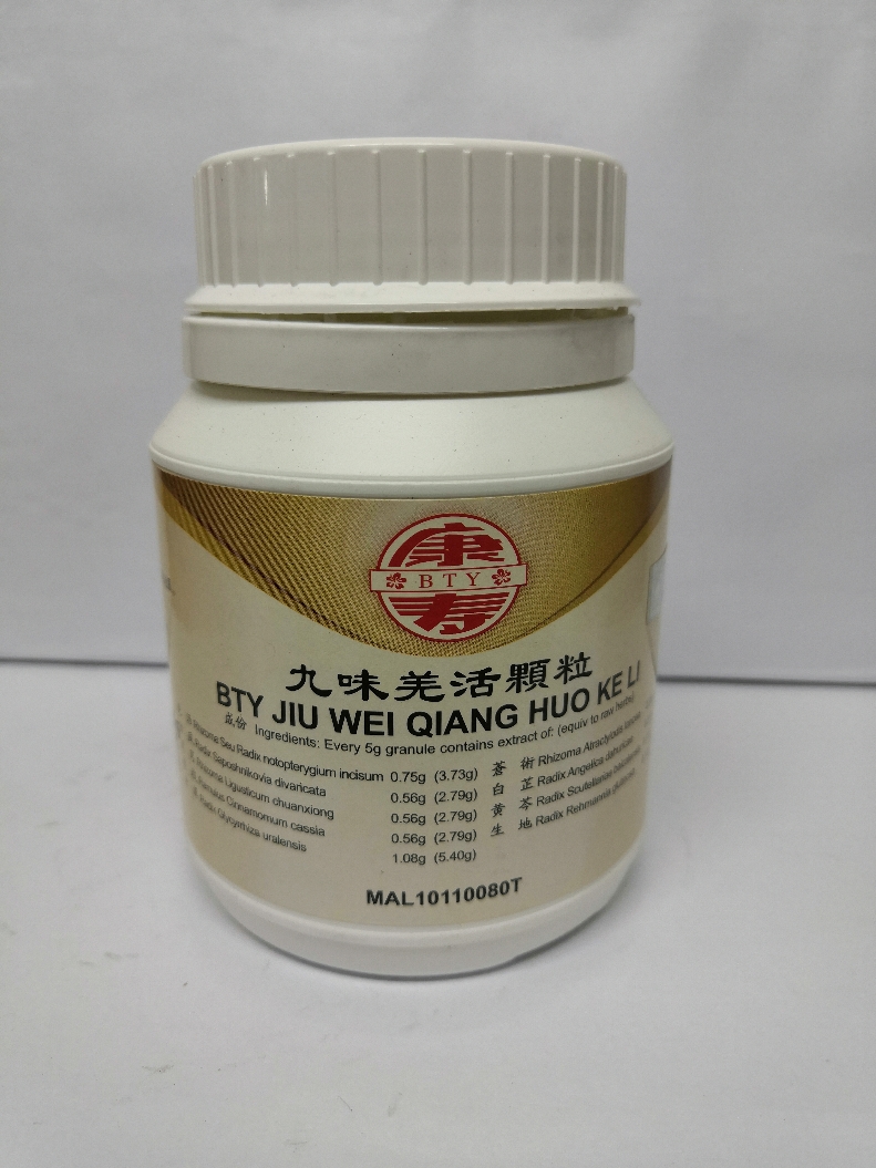 九味姜活颗粒