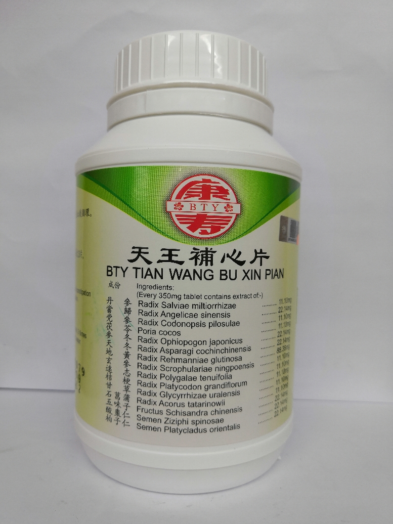 天 王 补 心 片