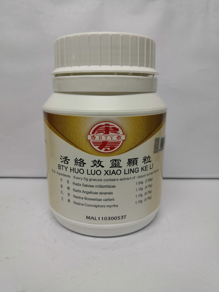 活络效灵颗粒