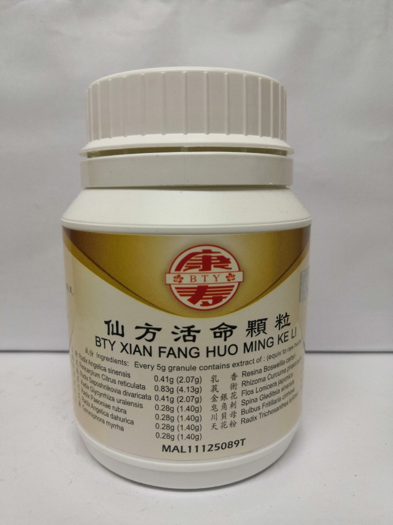 仙方活命颗粒