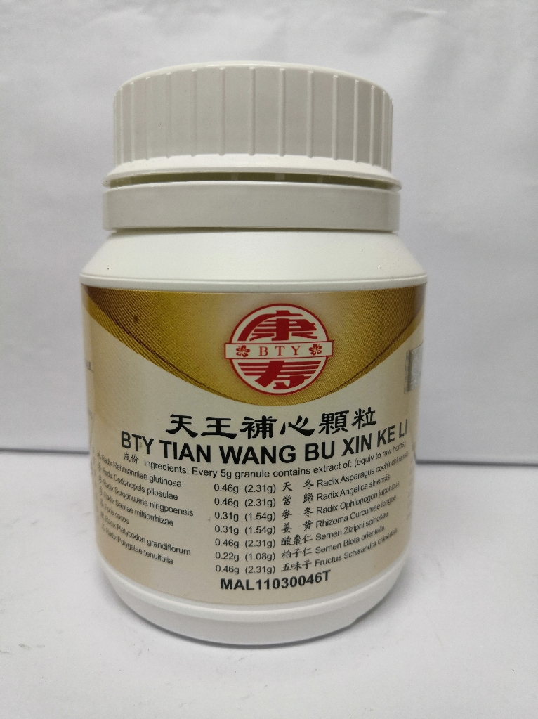 天王补心颗粒