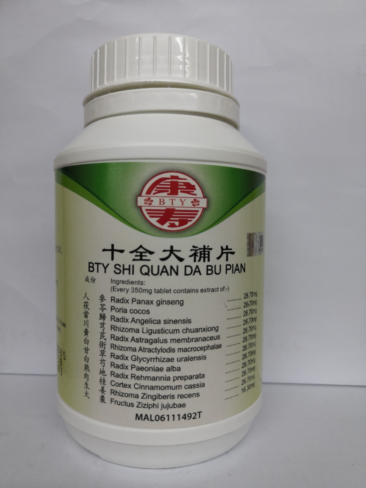 十 全 大 补 片