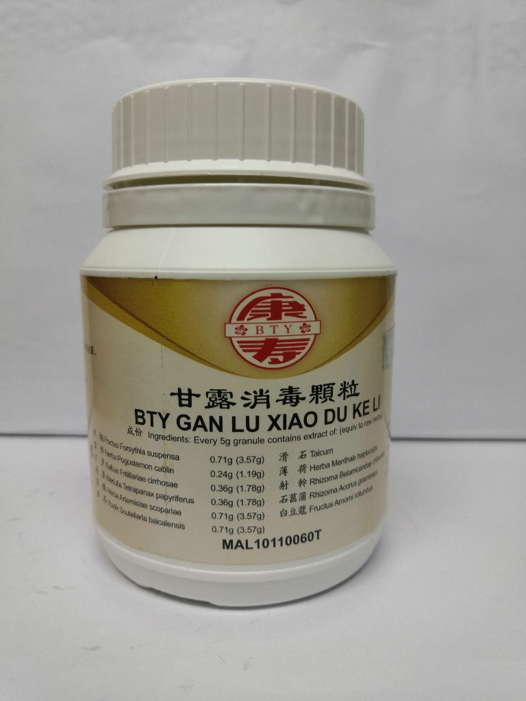 甘露消毒颗粒