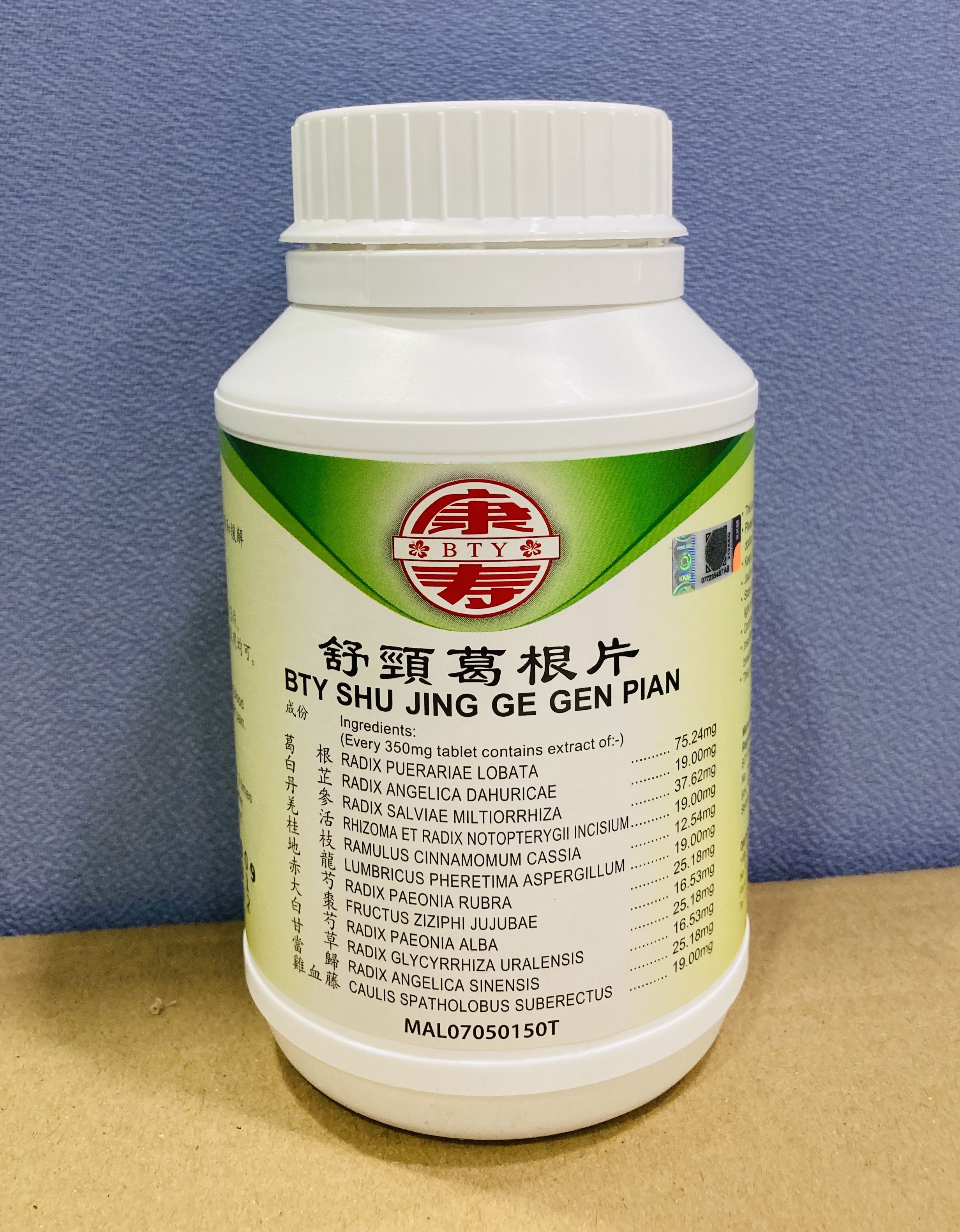 舒 颈 葛 根 片