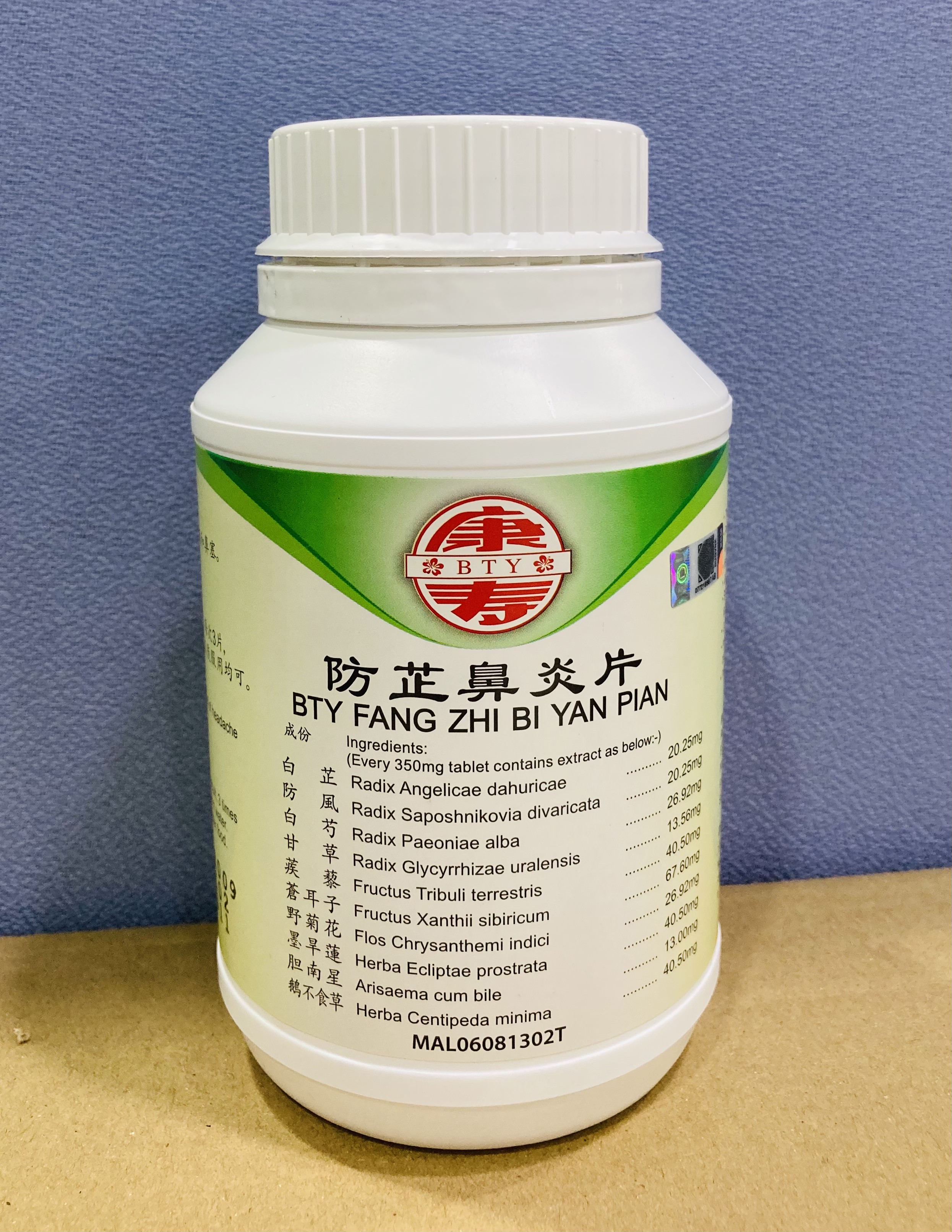 防 芷 鼻 炎 片