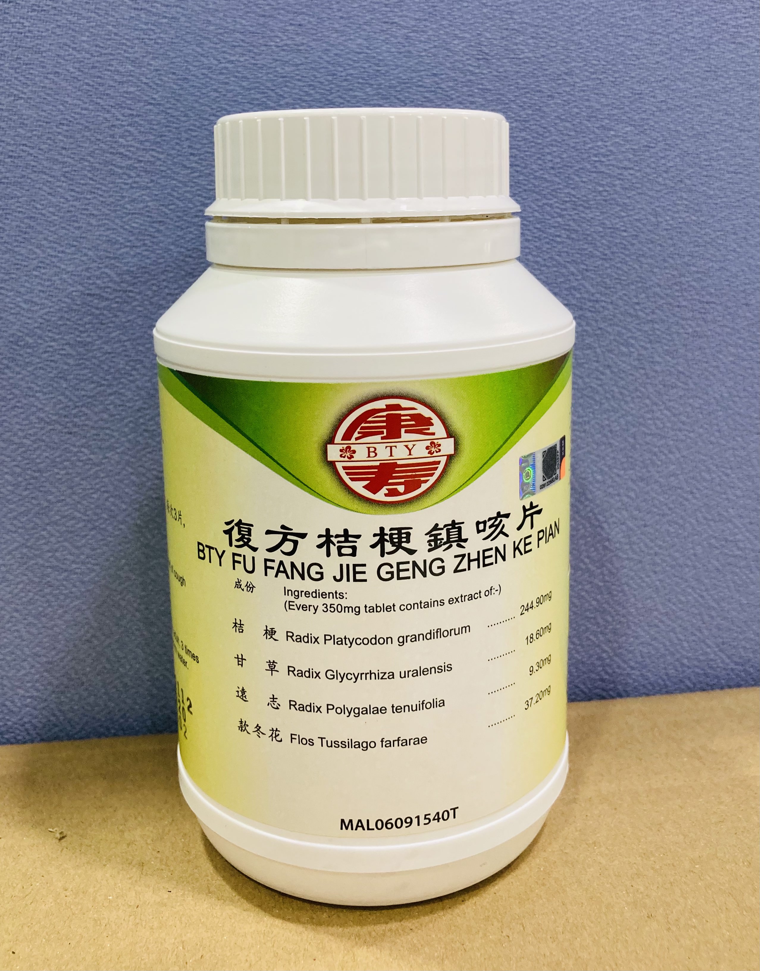 复 方 桔 梗 镇 咳 片