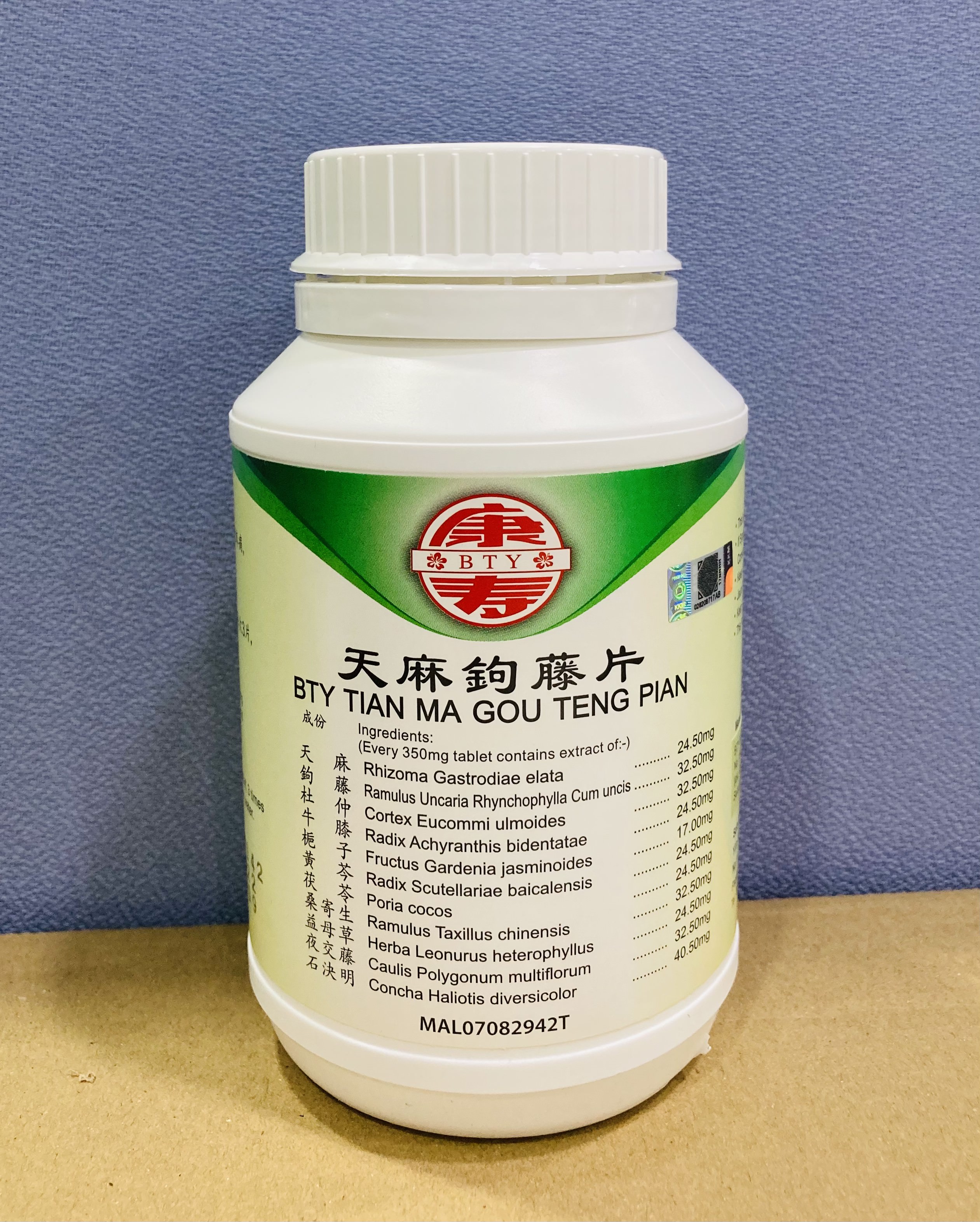 天 麻 钩 藤 片