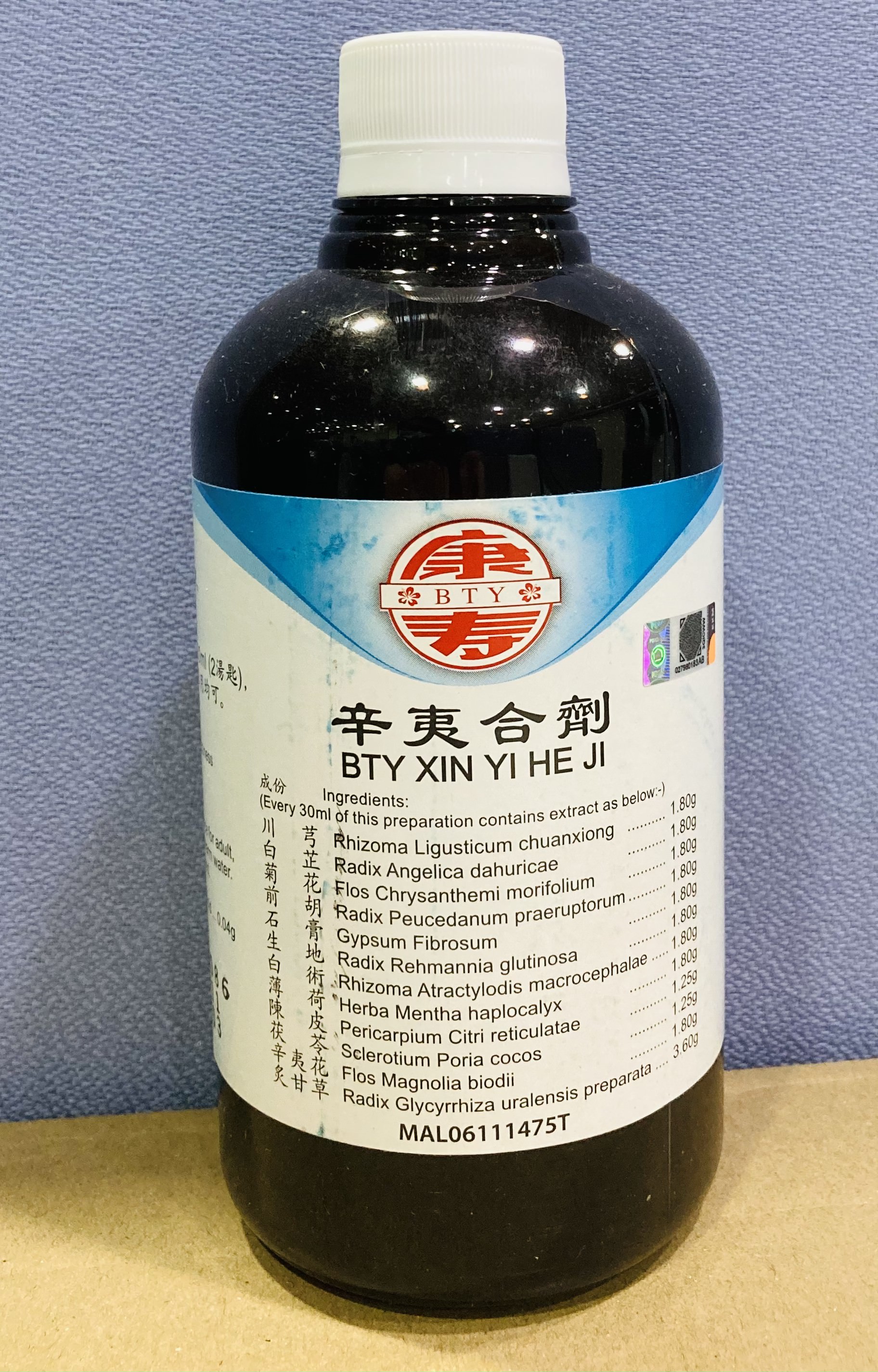 辛 夷 合 剂