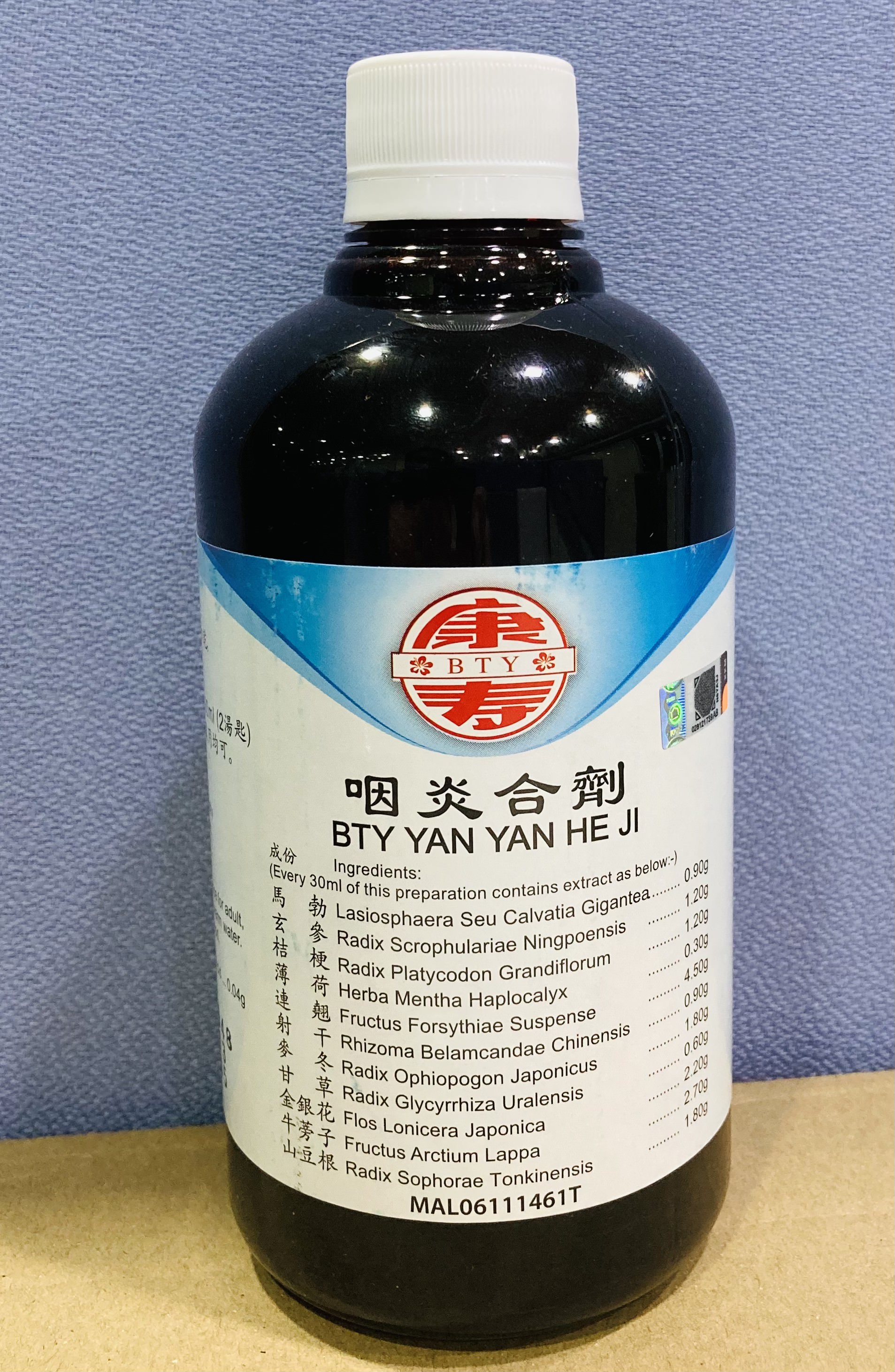 咽 炎 合 剂