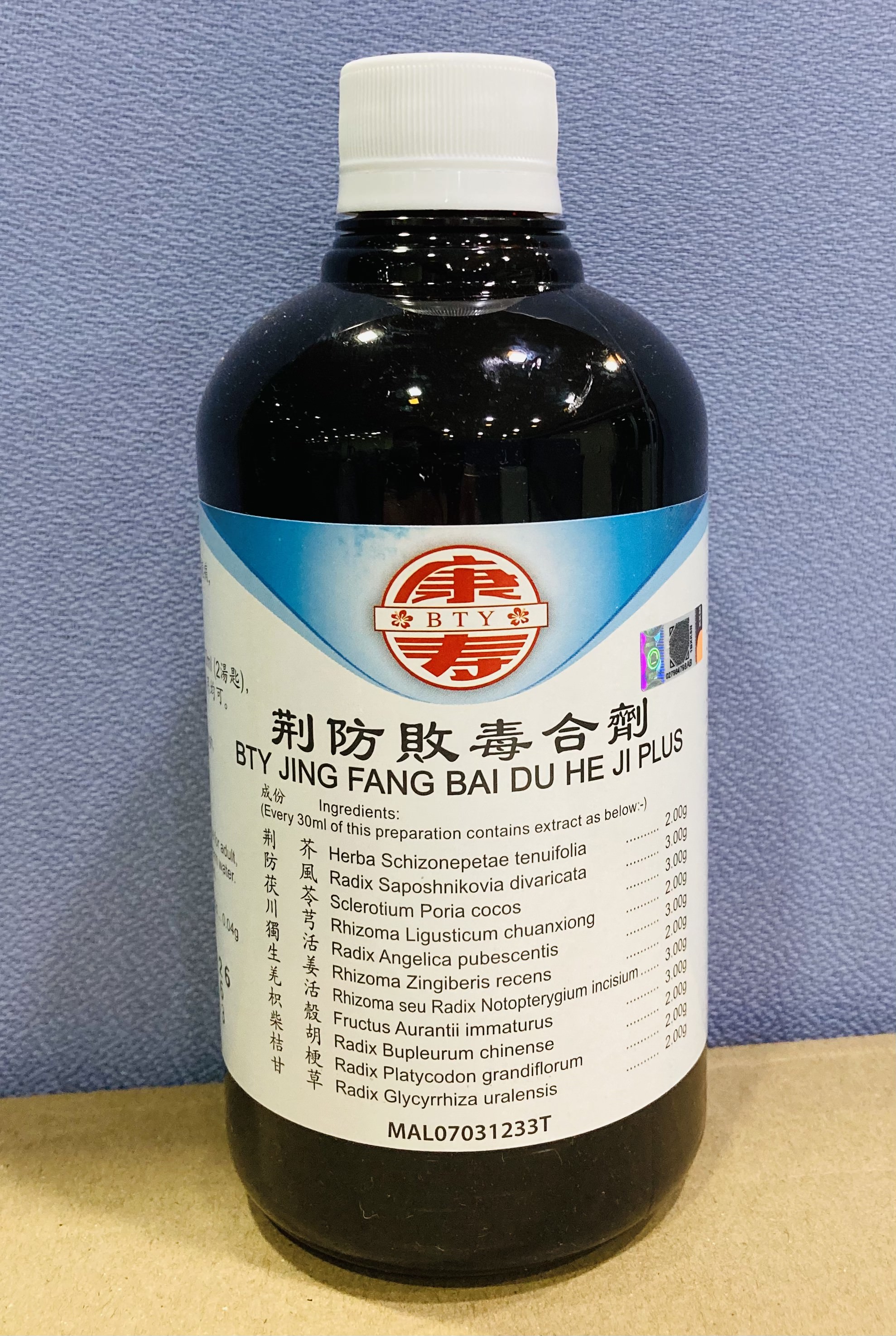 荆 防 败 毒 合 剂