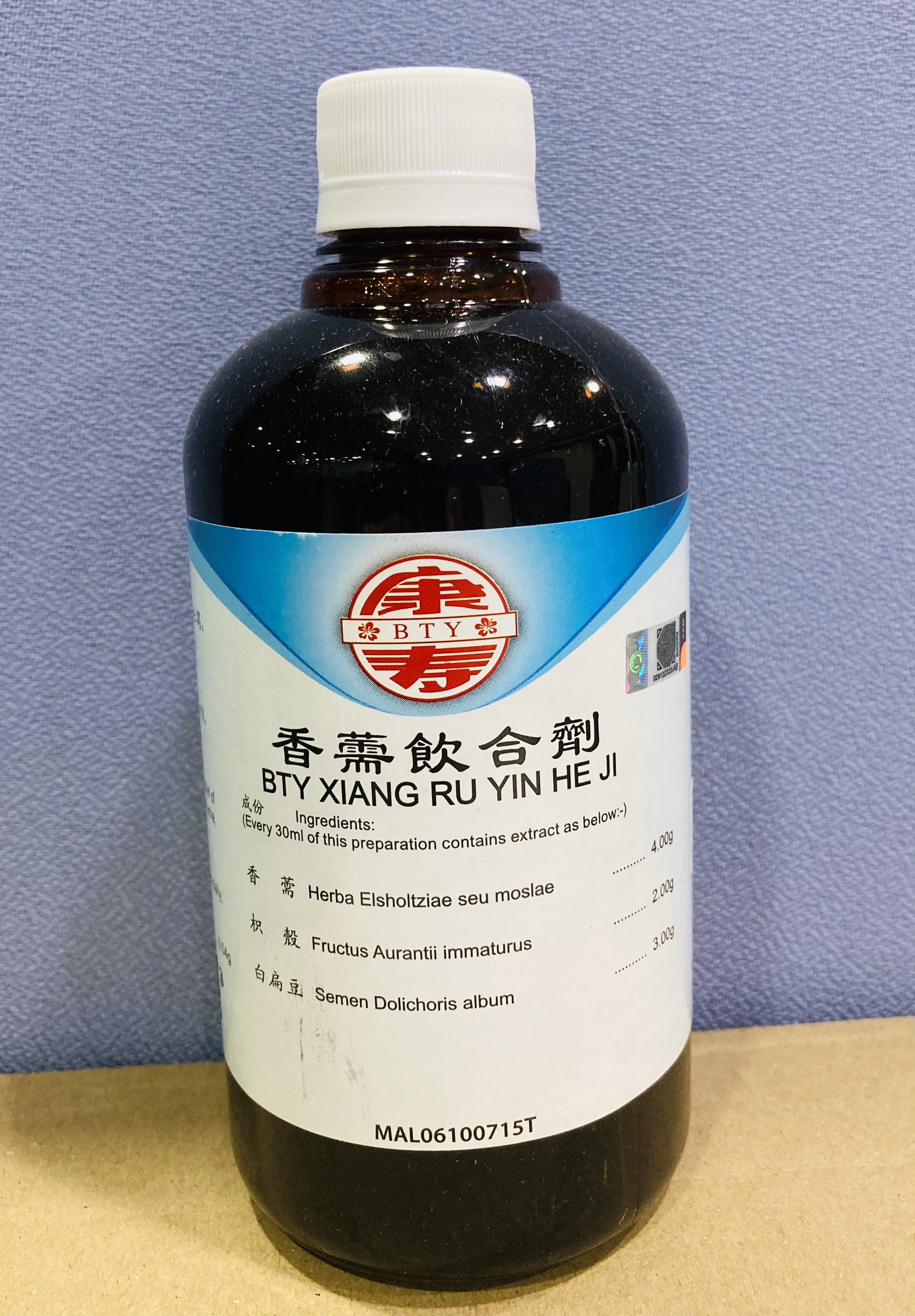香 薷 饮 合 剂