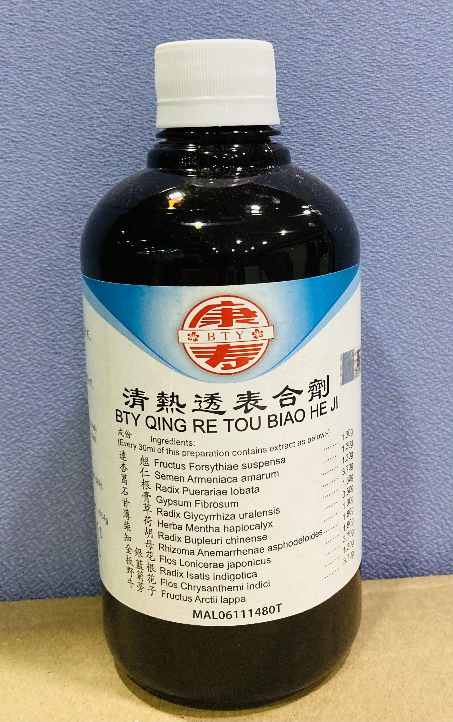 清 熱 透 表 合 剂