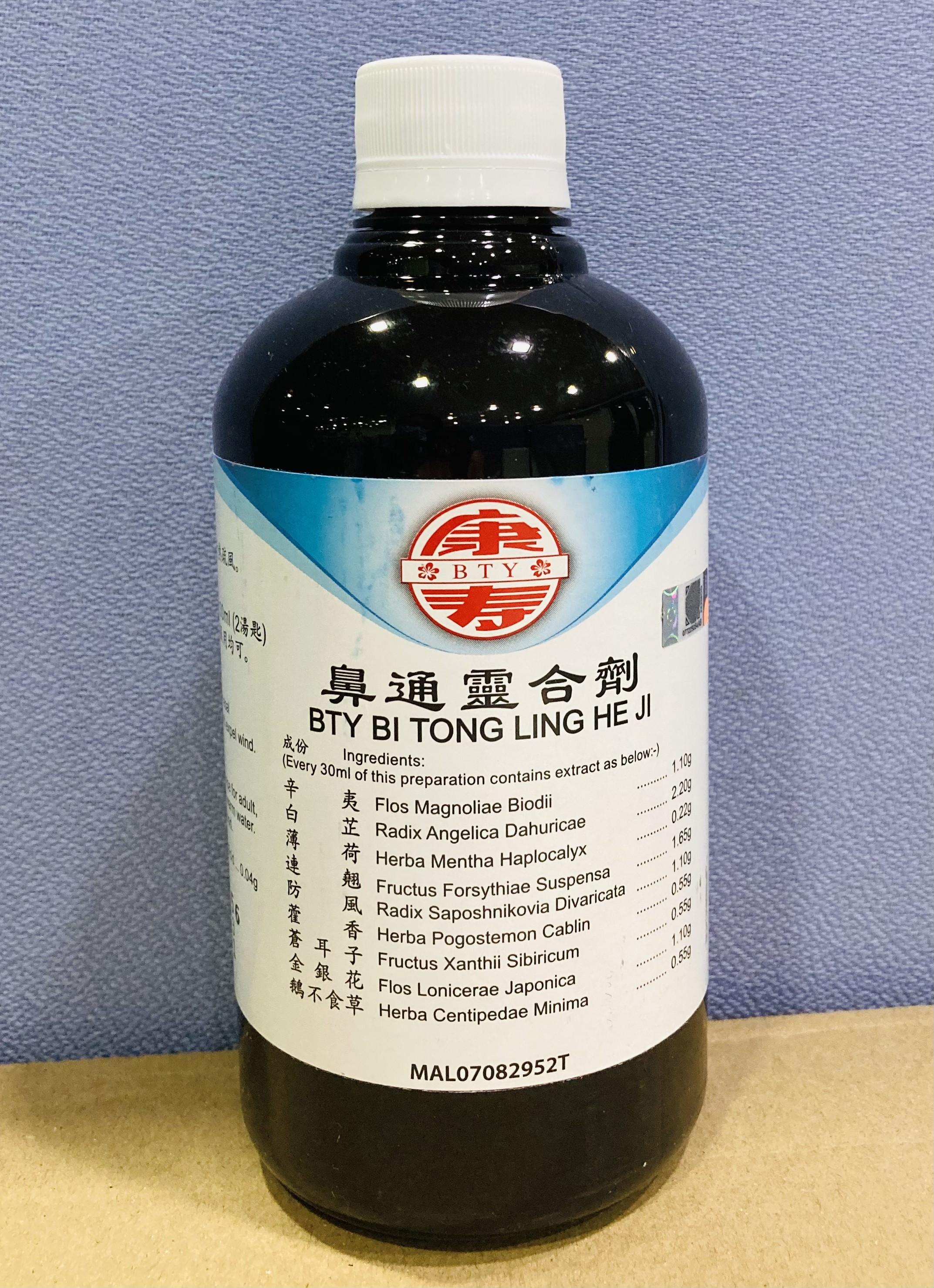 鼻 通 灵 合 剂