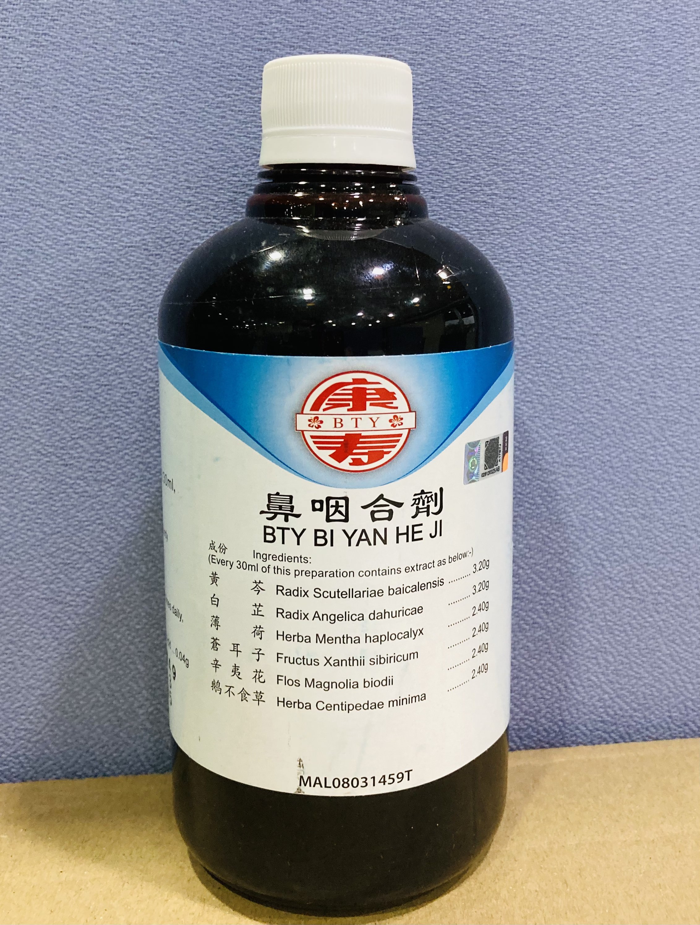 鼻 咽 合 剂