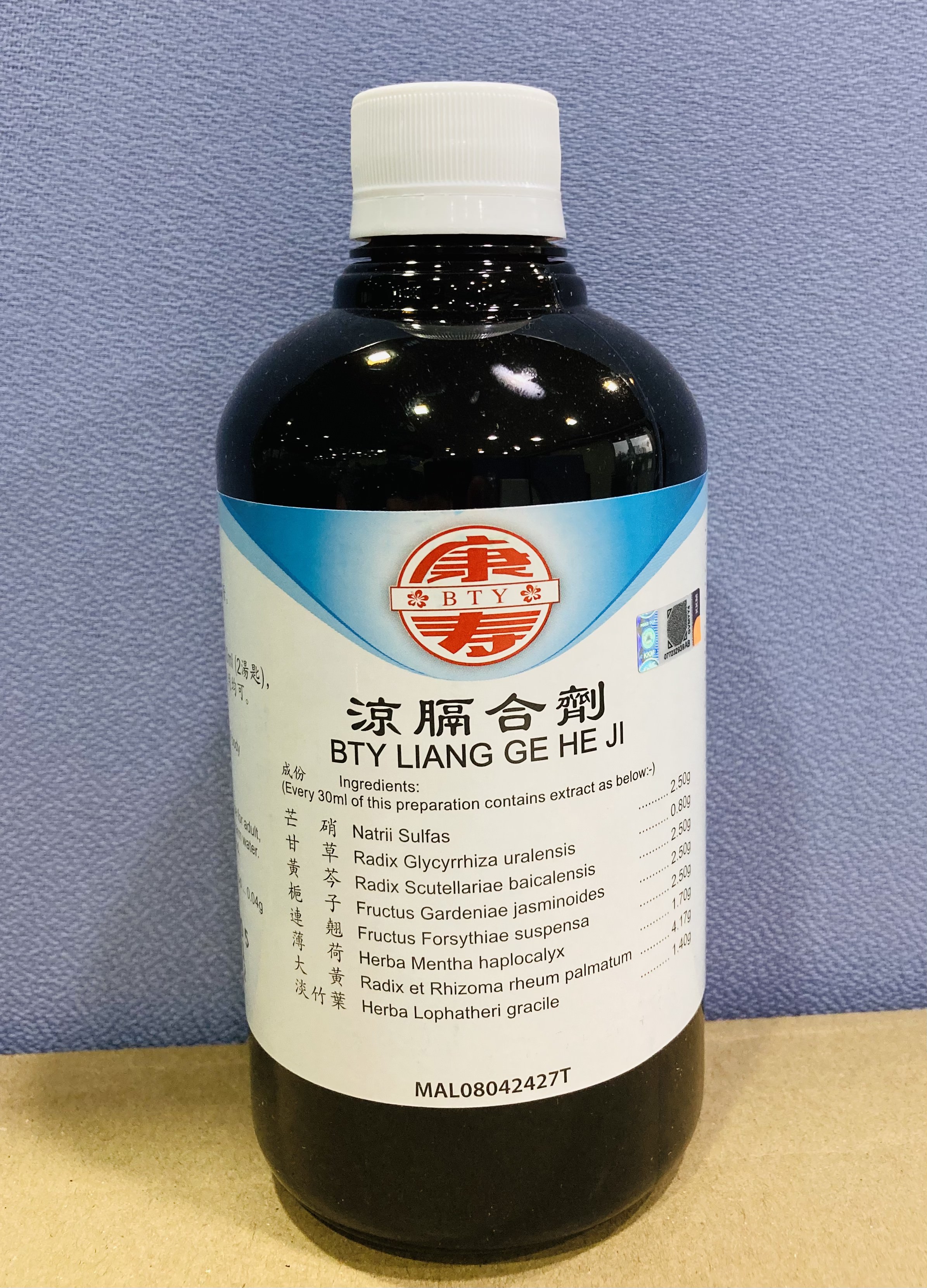 凉 膈 合 剂