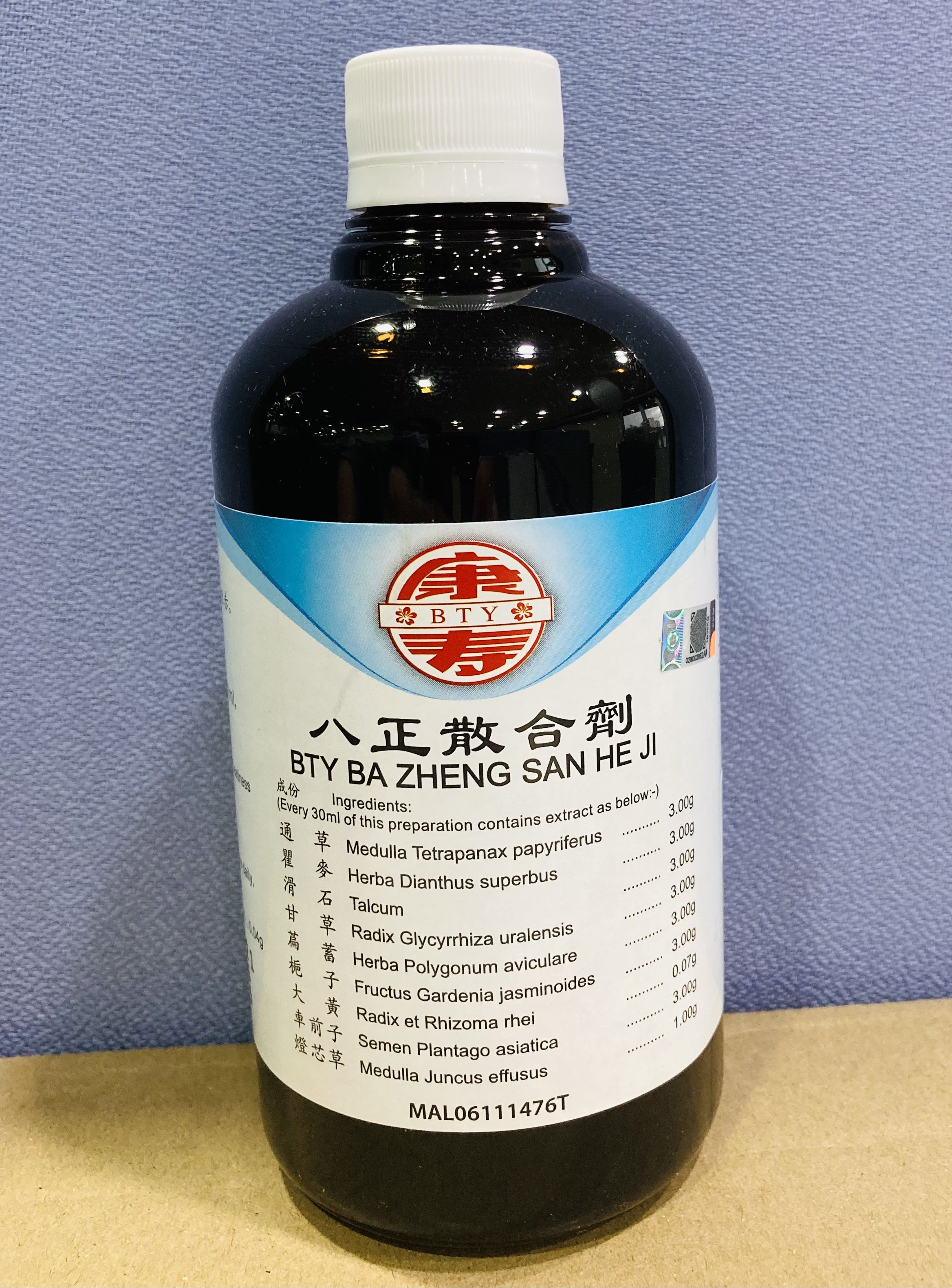 八 正 散 合 剂