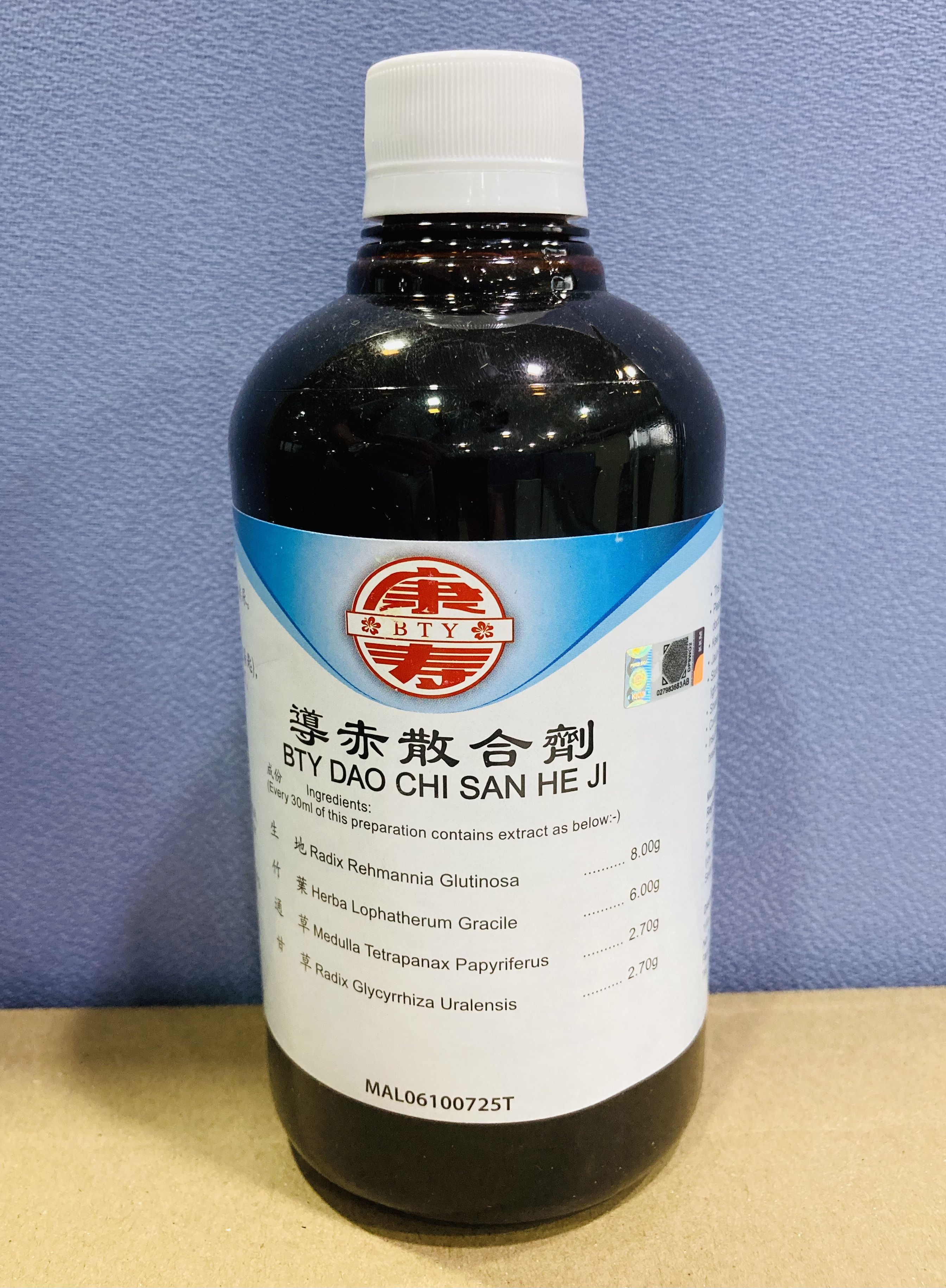 导 赤 散 合 剂