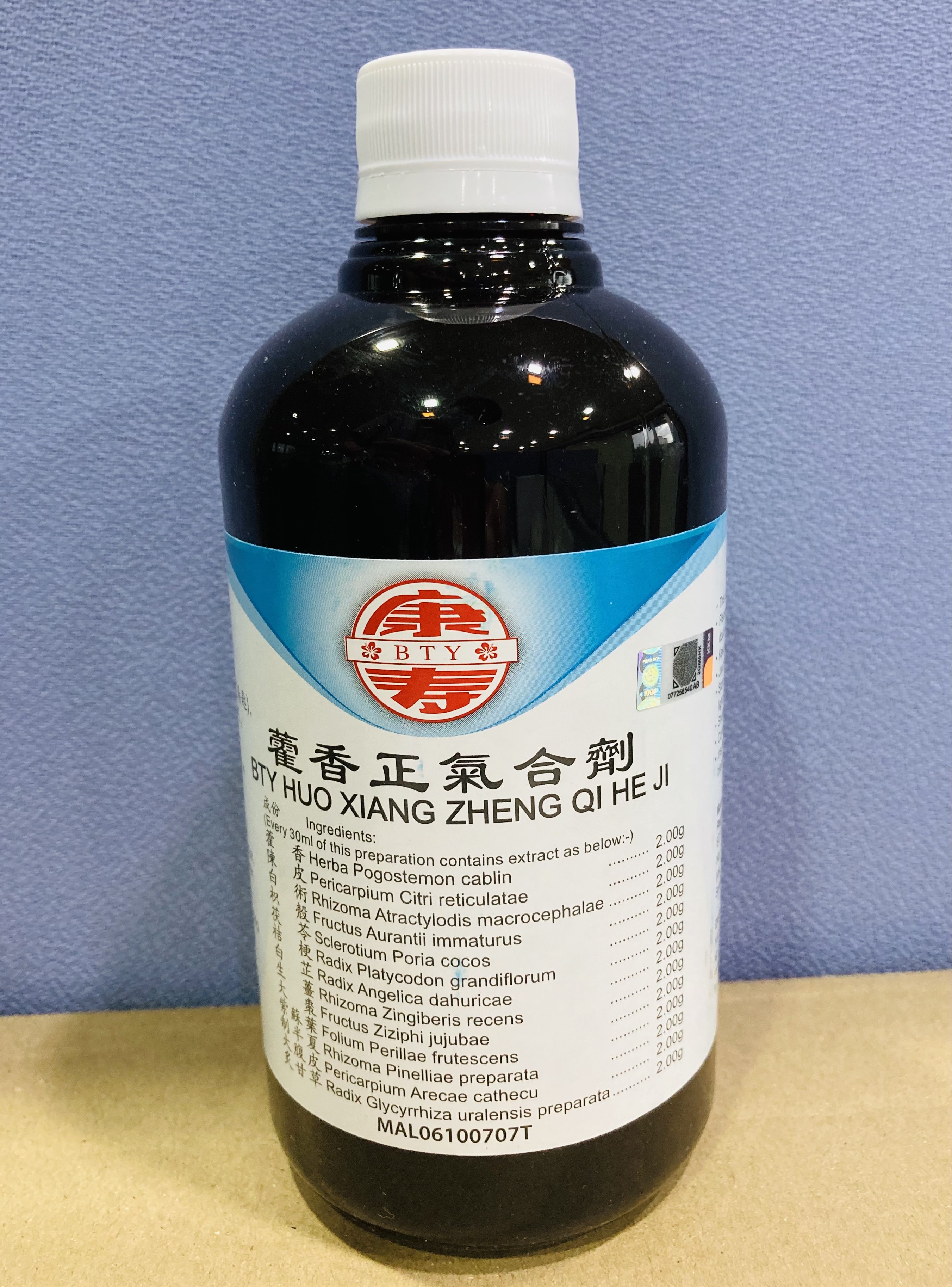 藿 香 正 气 合 剂