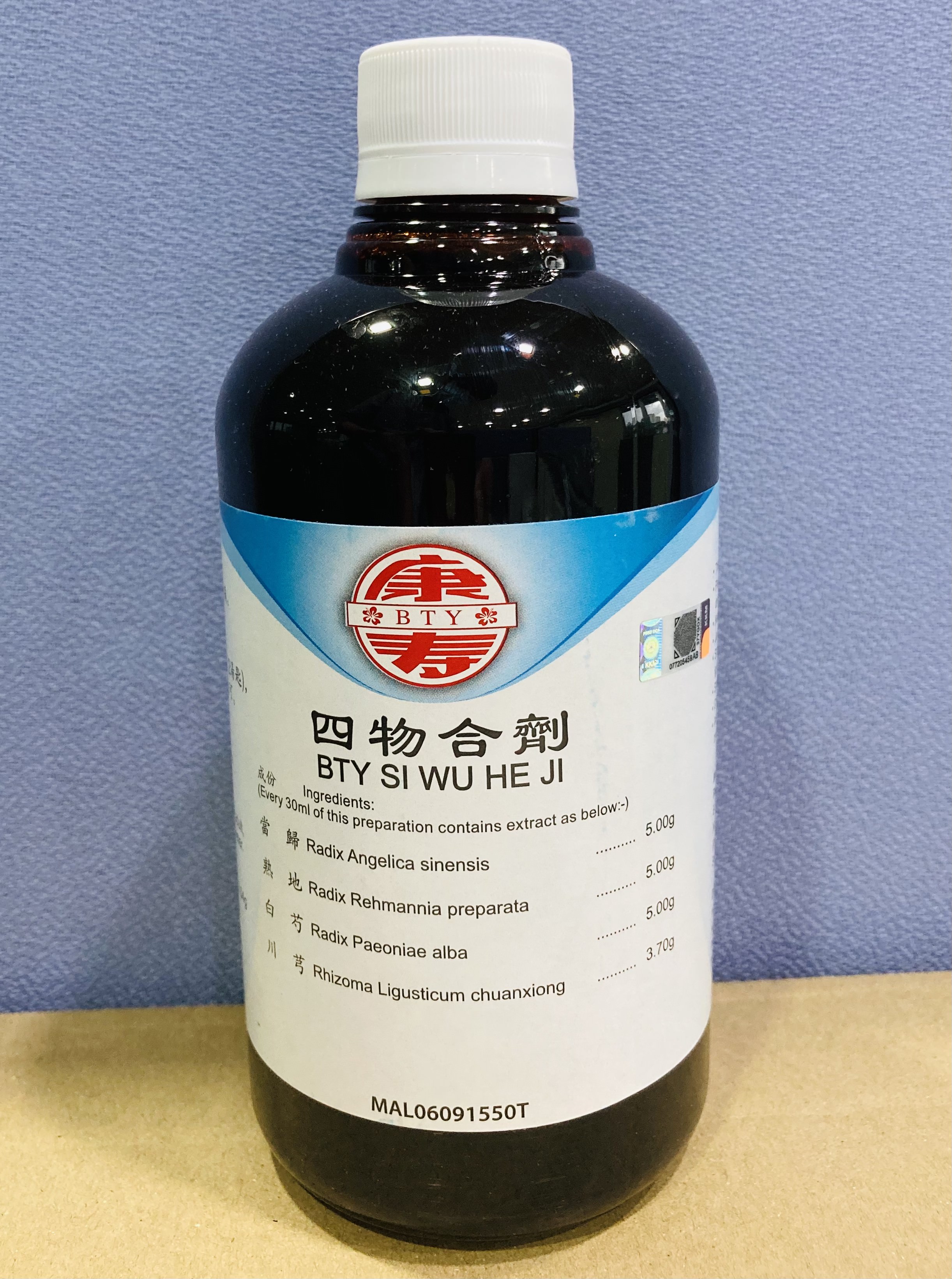 四 物 合 剂