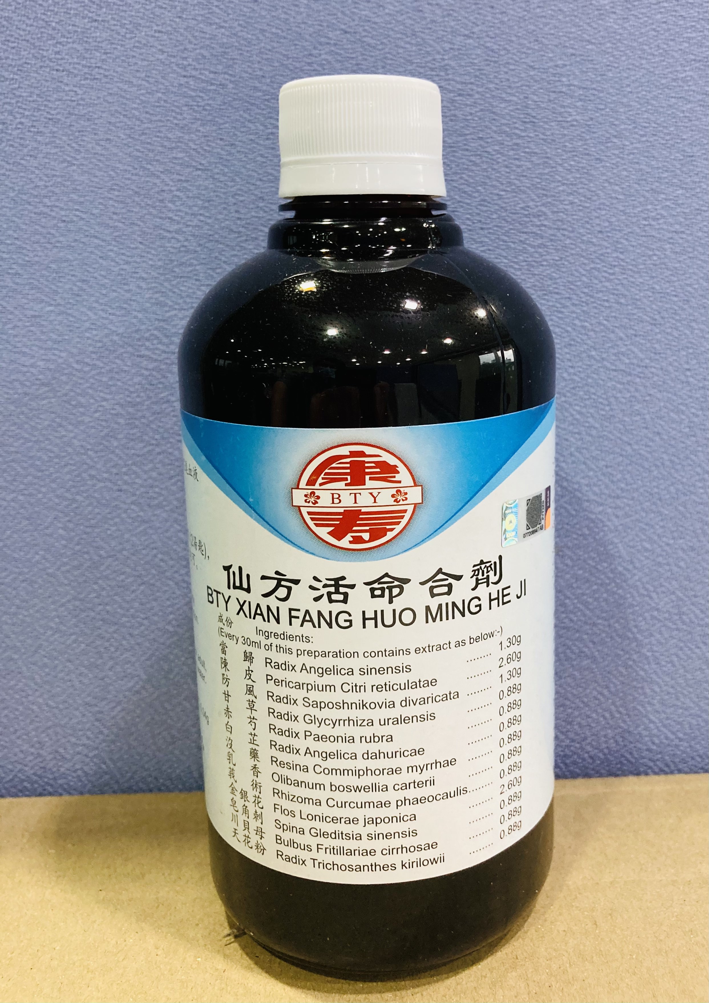 仙 方 活 命 合 剂