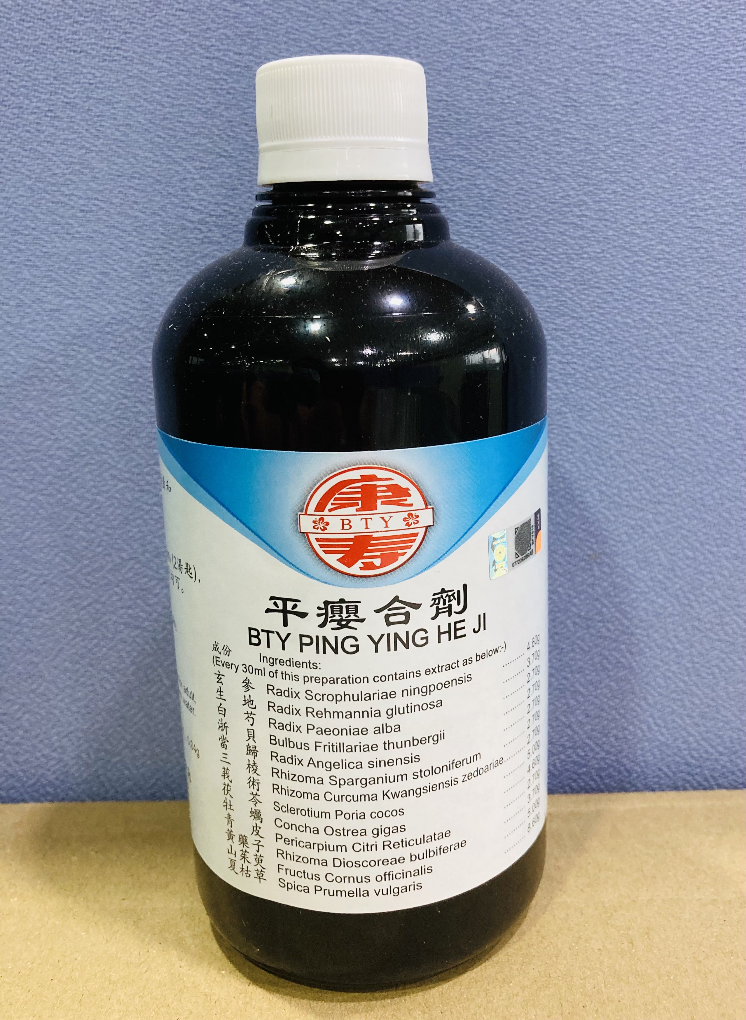 平 瘿 合 剂