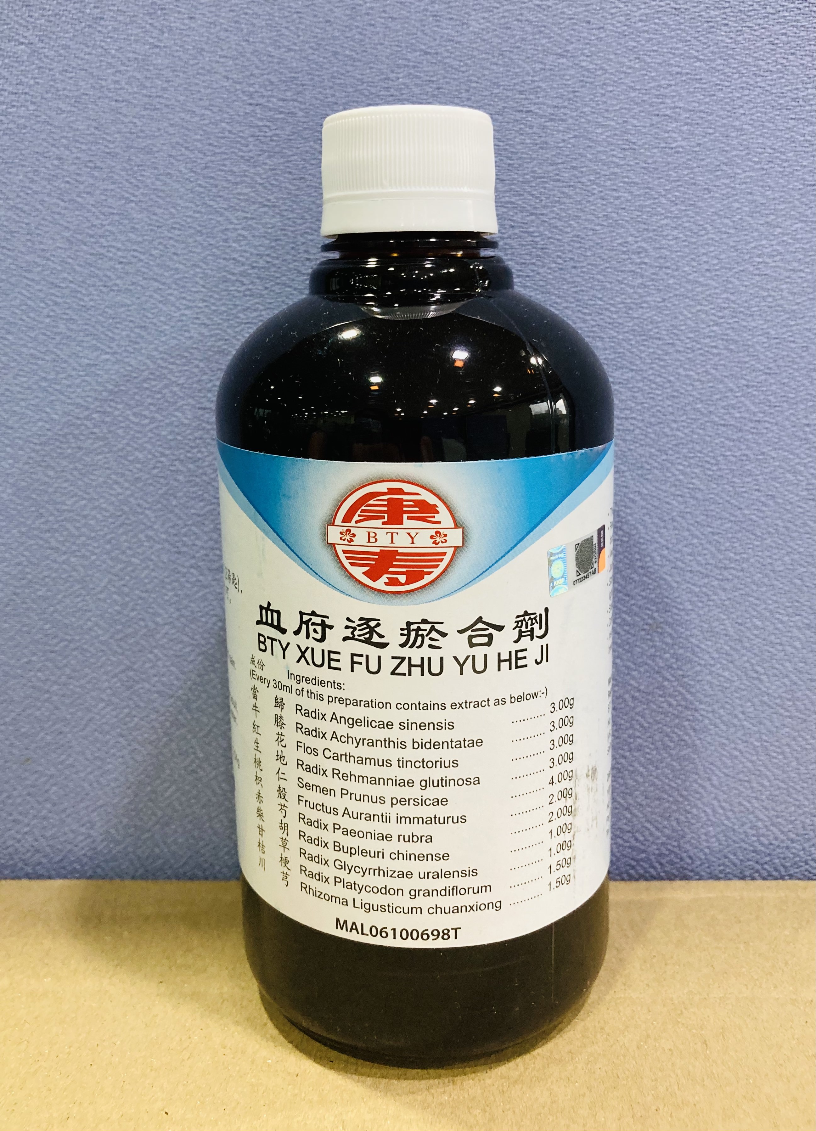血 府 逐 瘀 合 剂