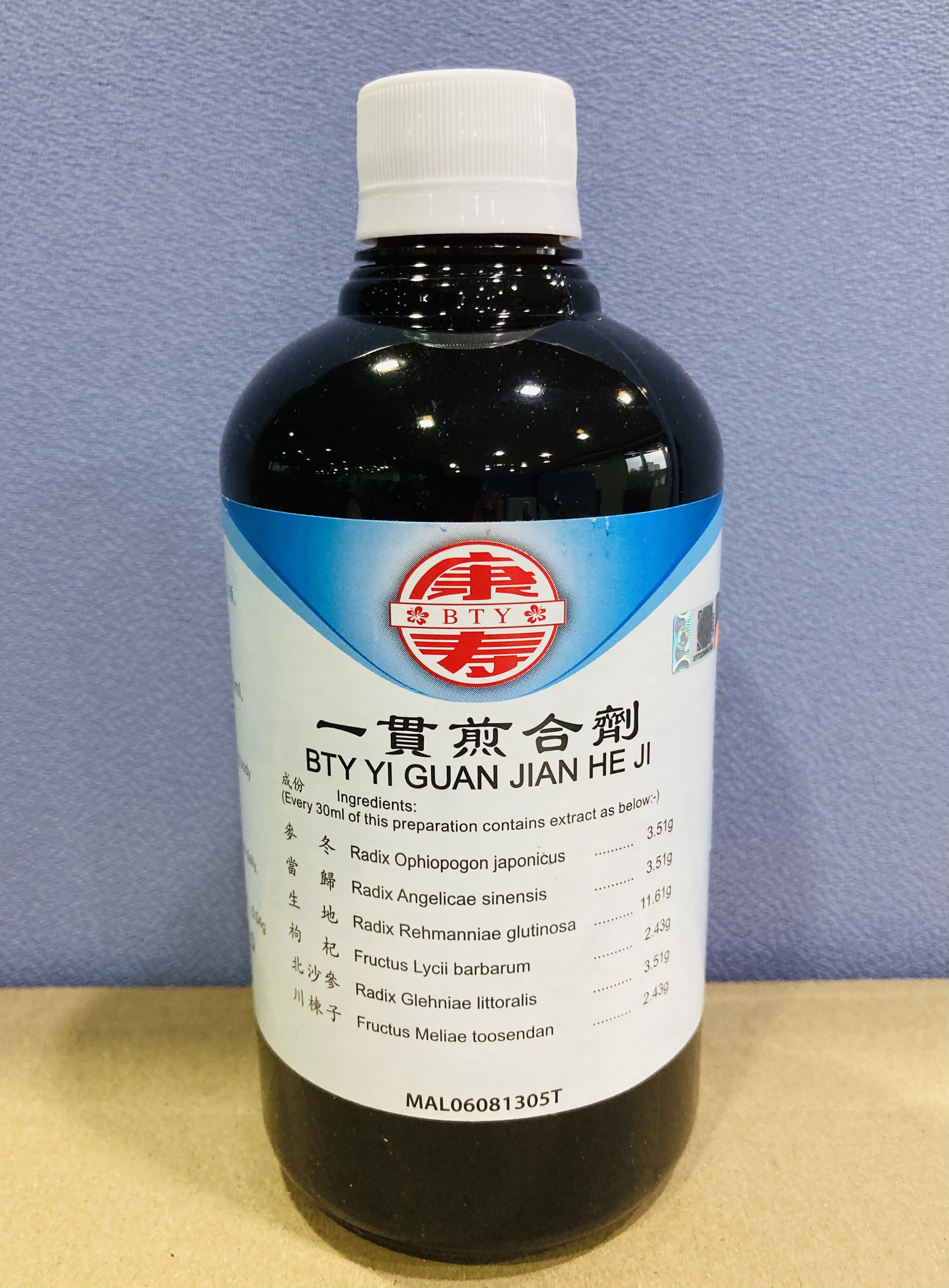 一 貫 煎 合 剂