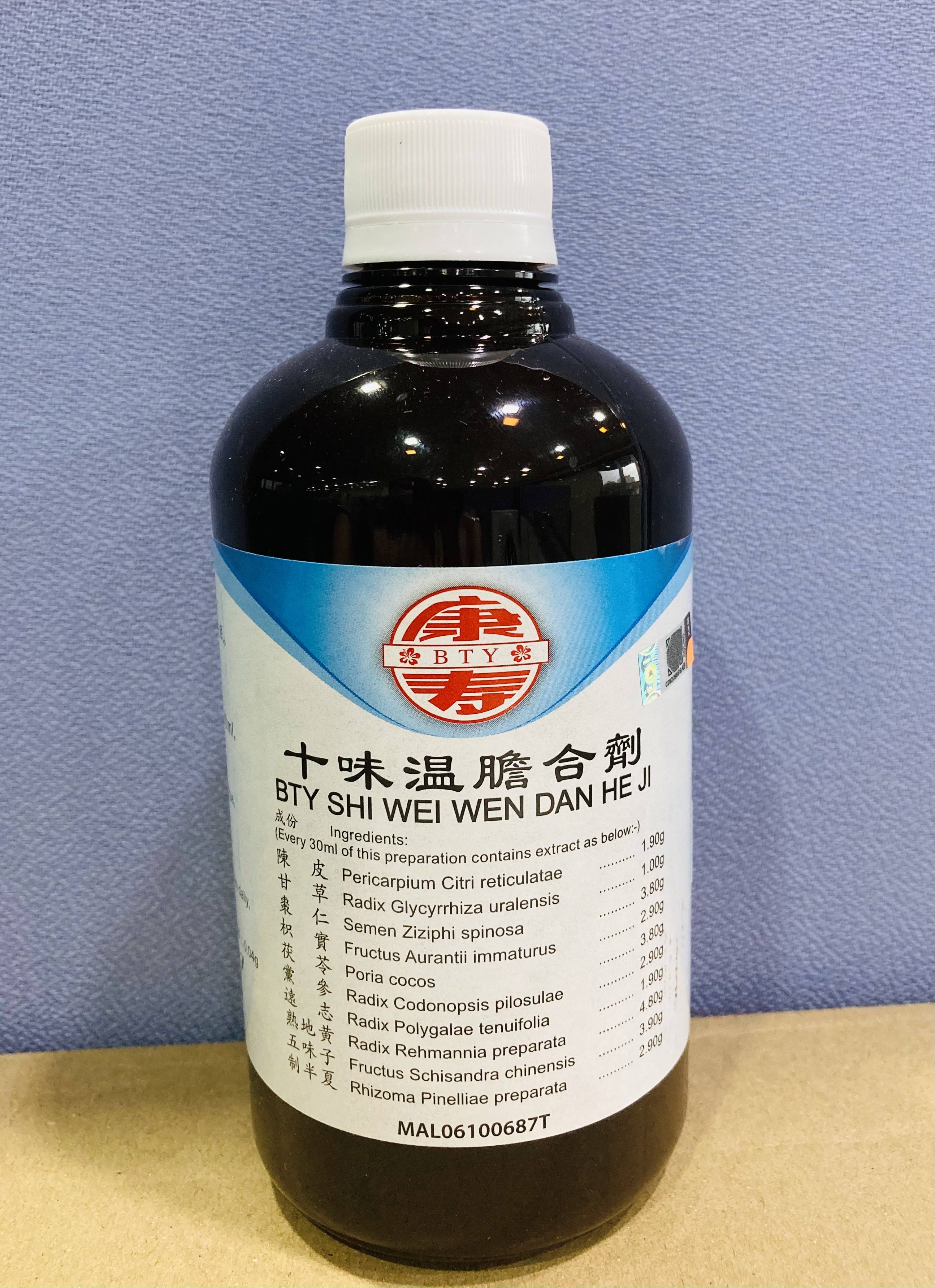 十 味 温 胆 合 剂