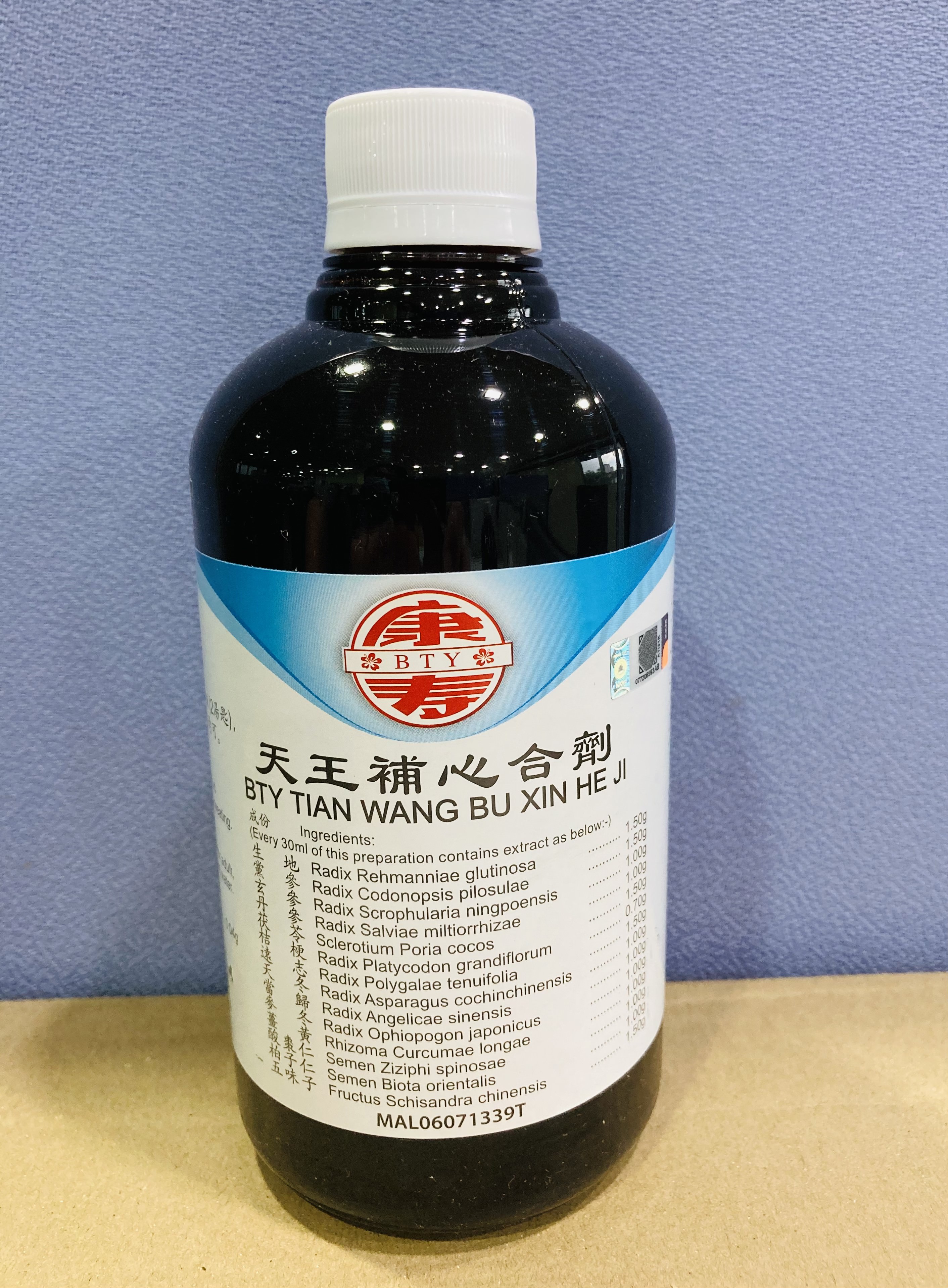 天 王 补 心 合 剂