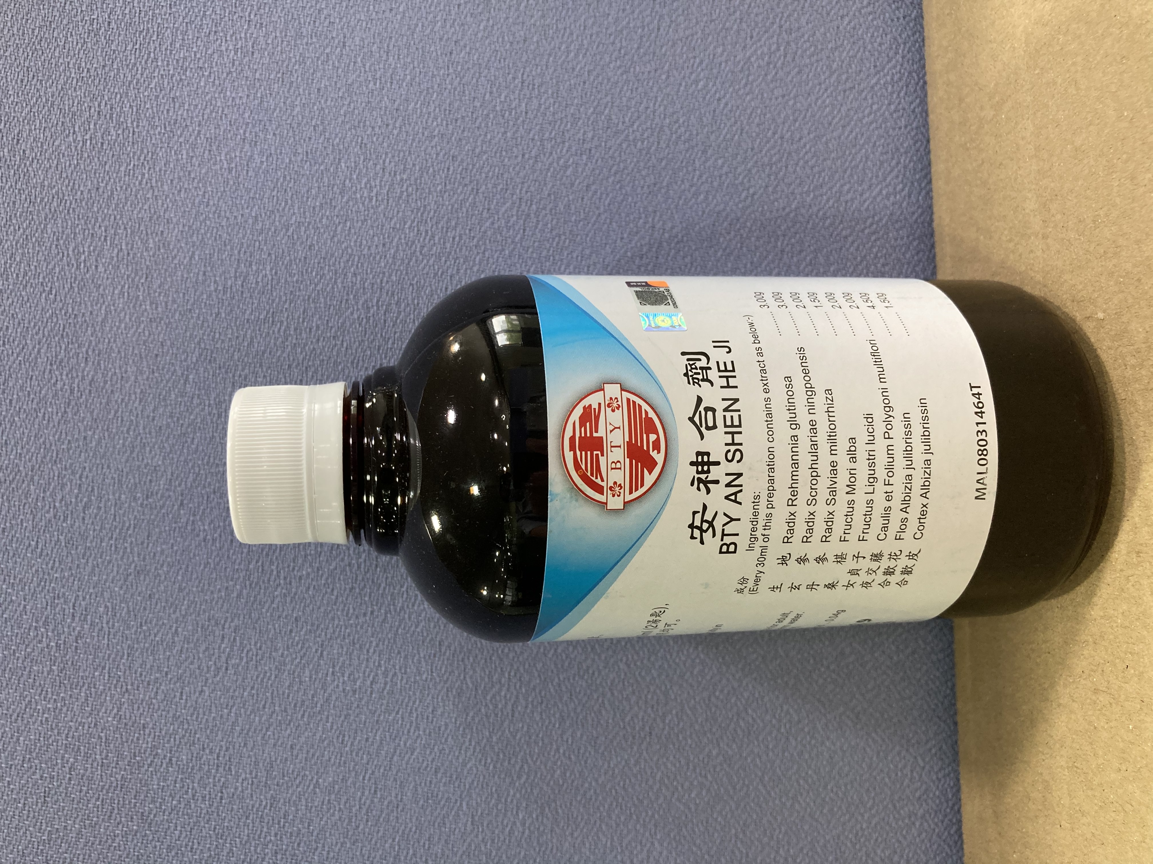安 神 合 剂