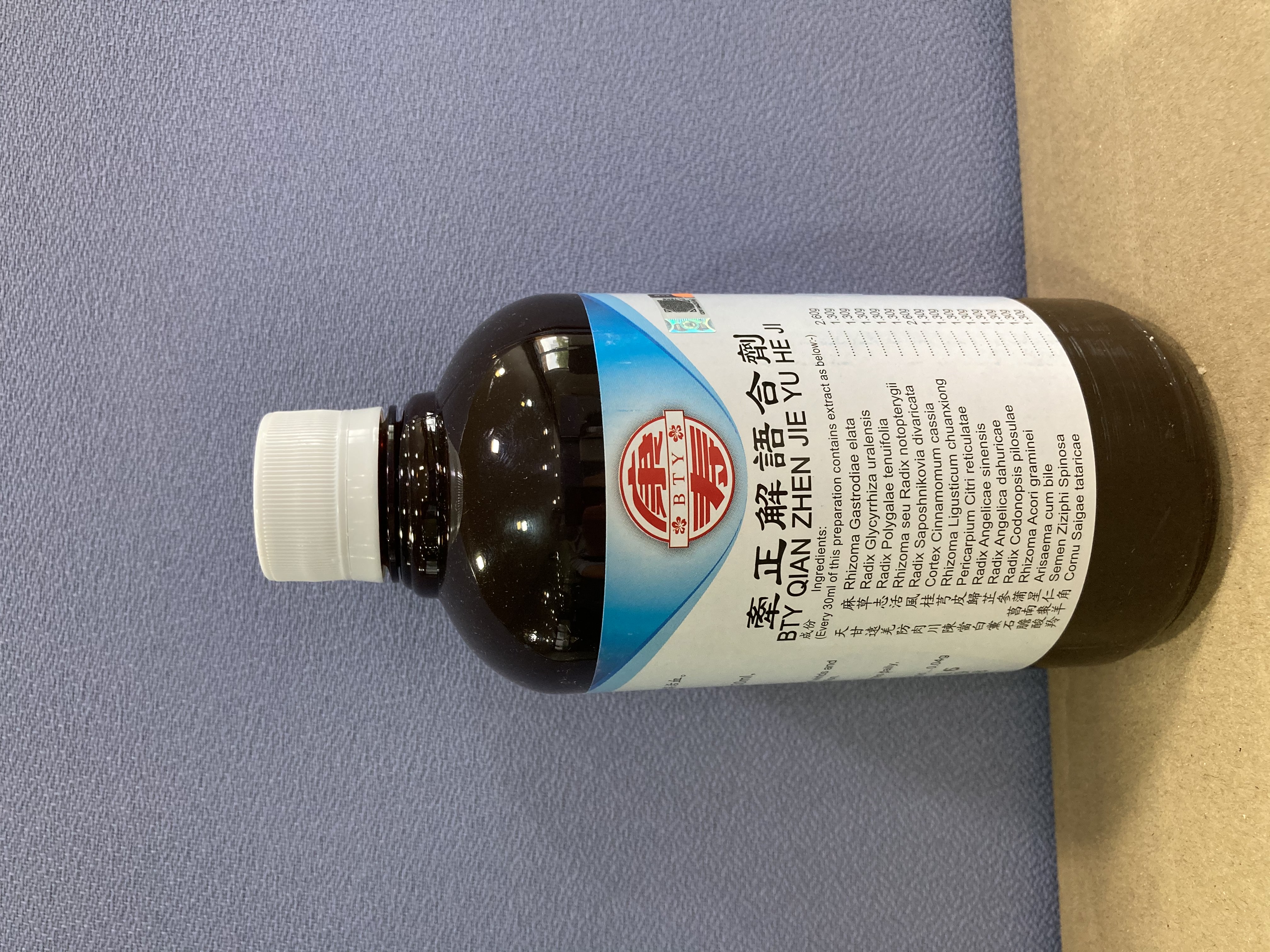 牵 正 解 语 合 剂