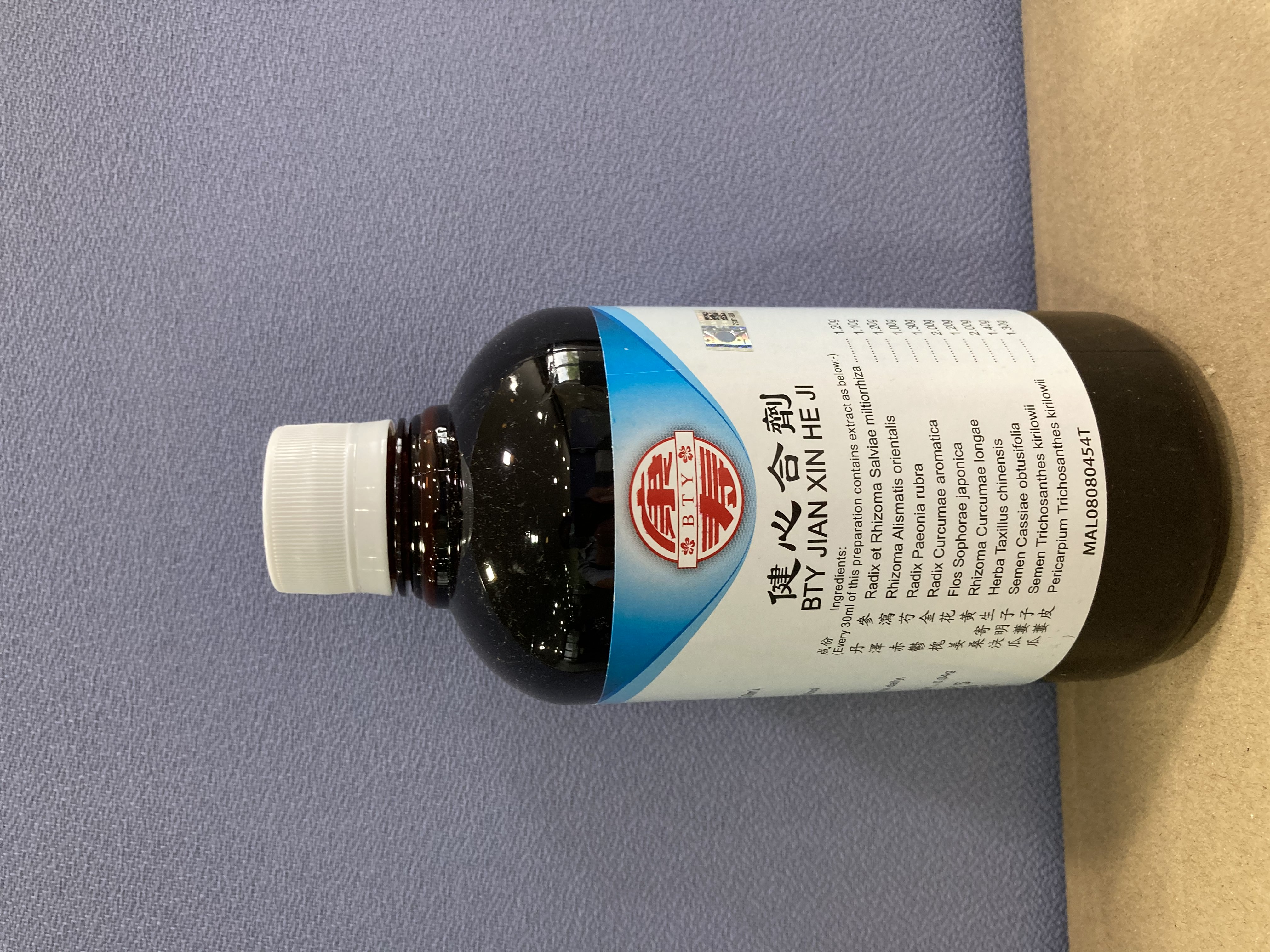 健 心 合 剂