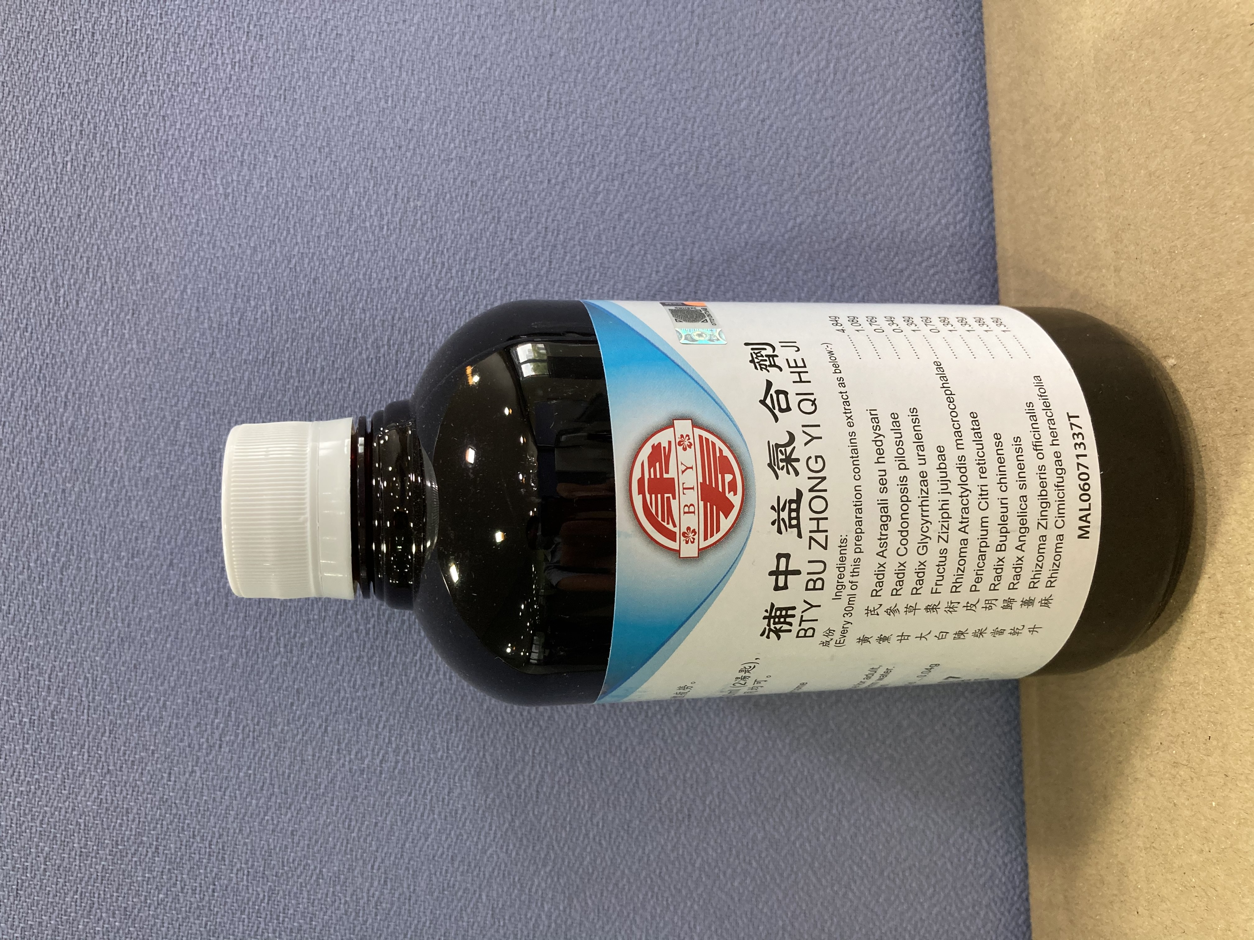 补 中 益 气 合 剂