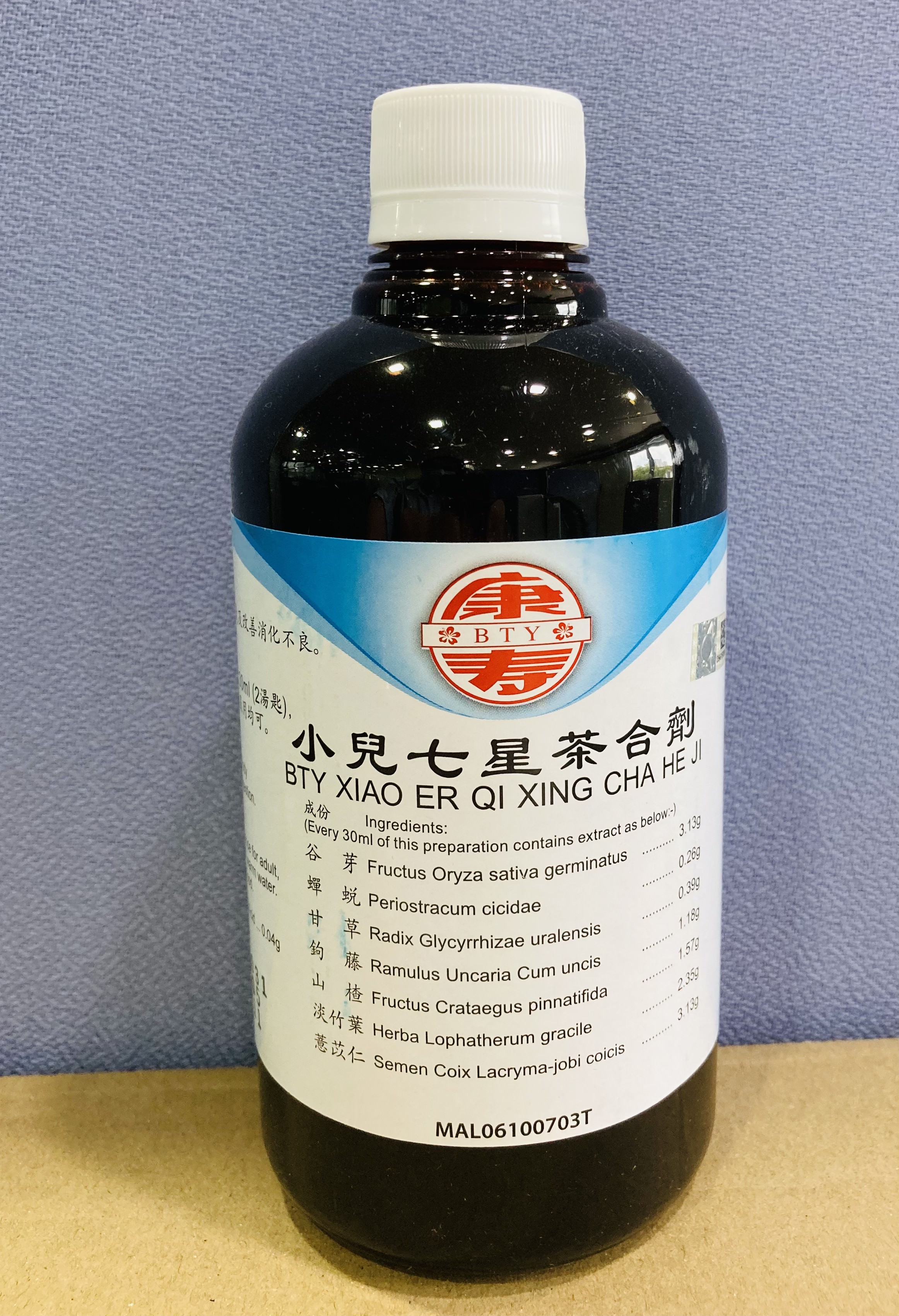小 儿 七 星 茶 合 剂
