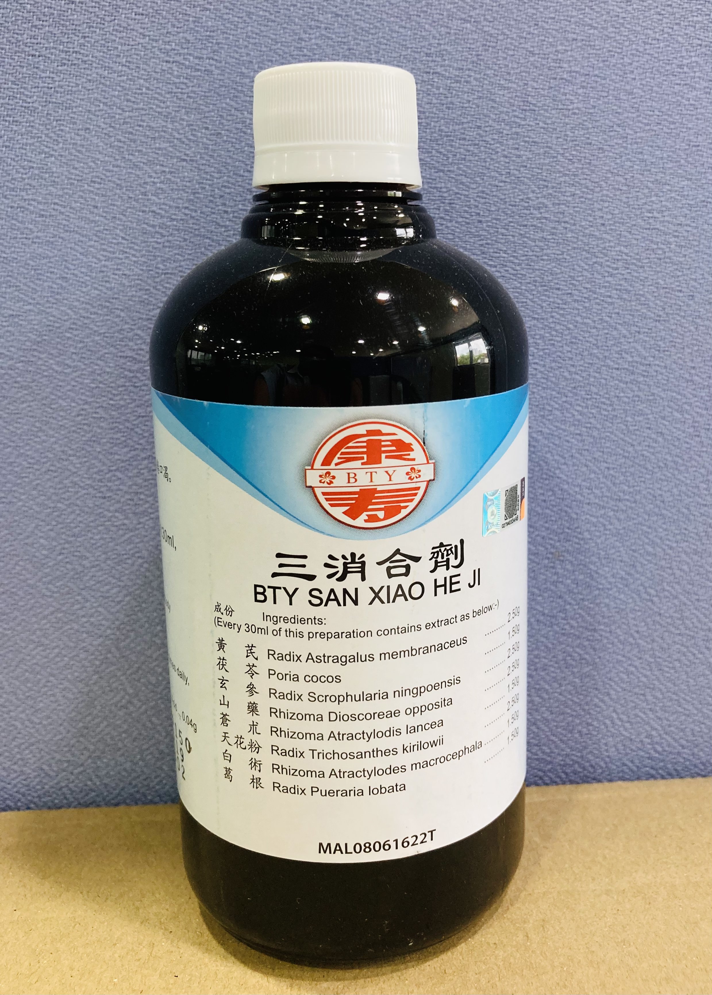 三 消 合 剂