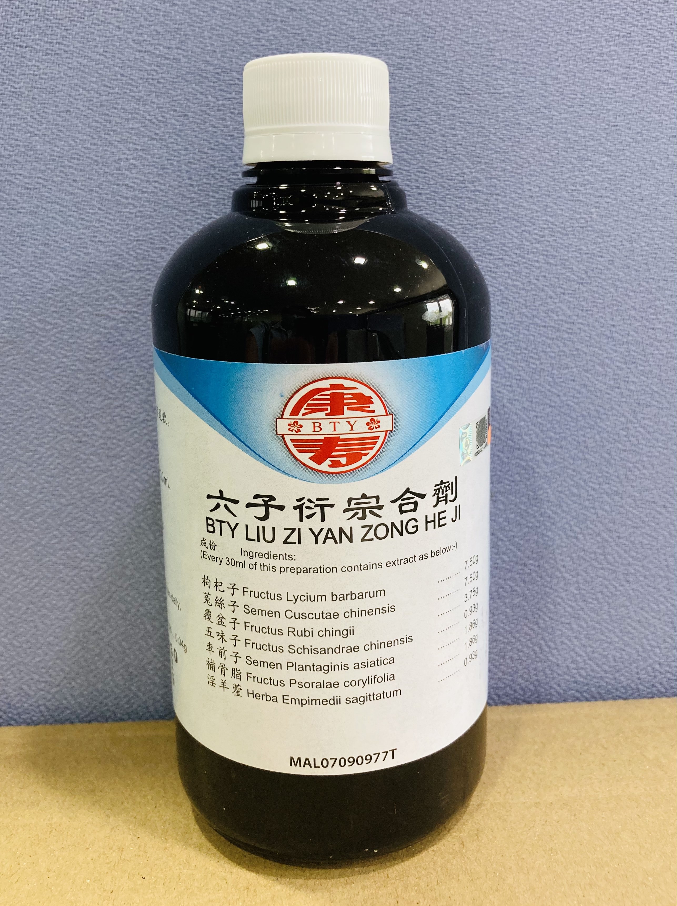 六 子 衍 宗 合 剂