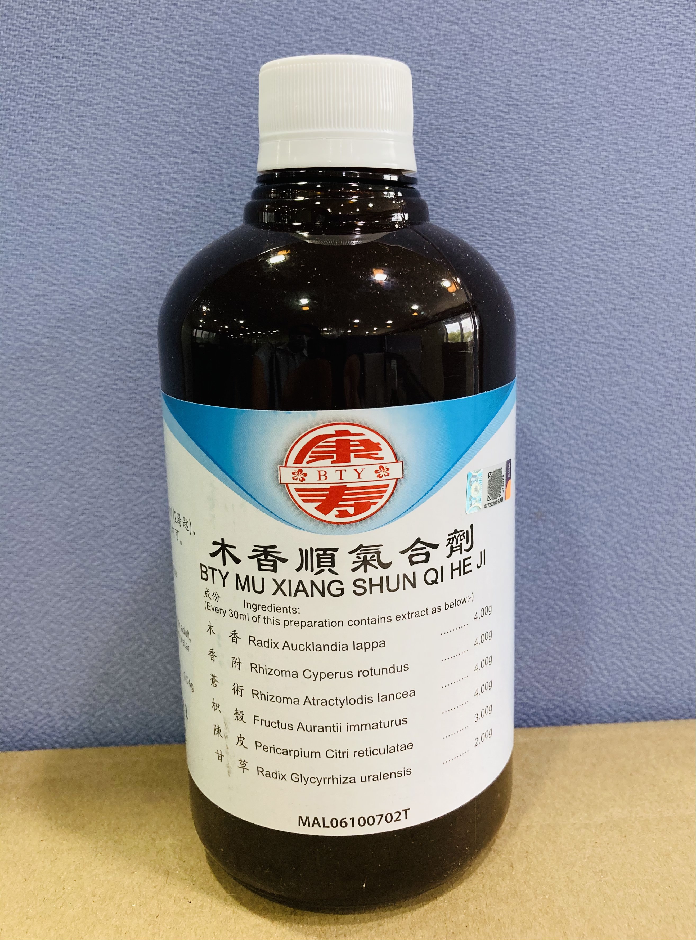 木 香 顺 气 合 剂