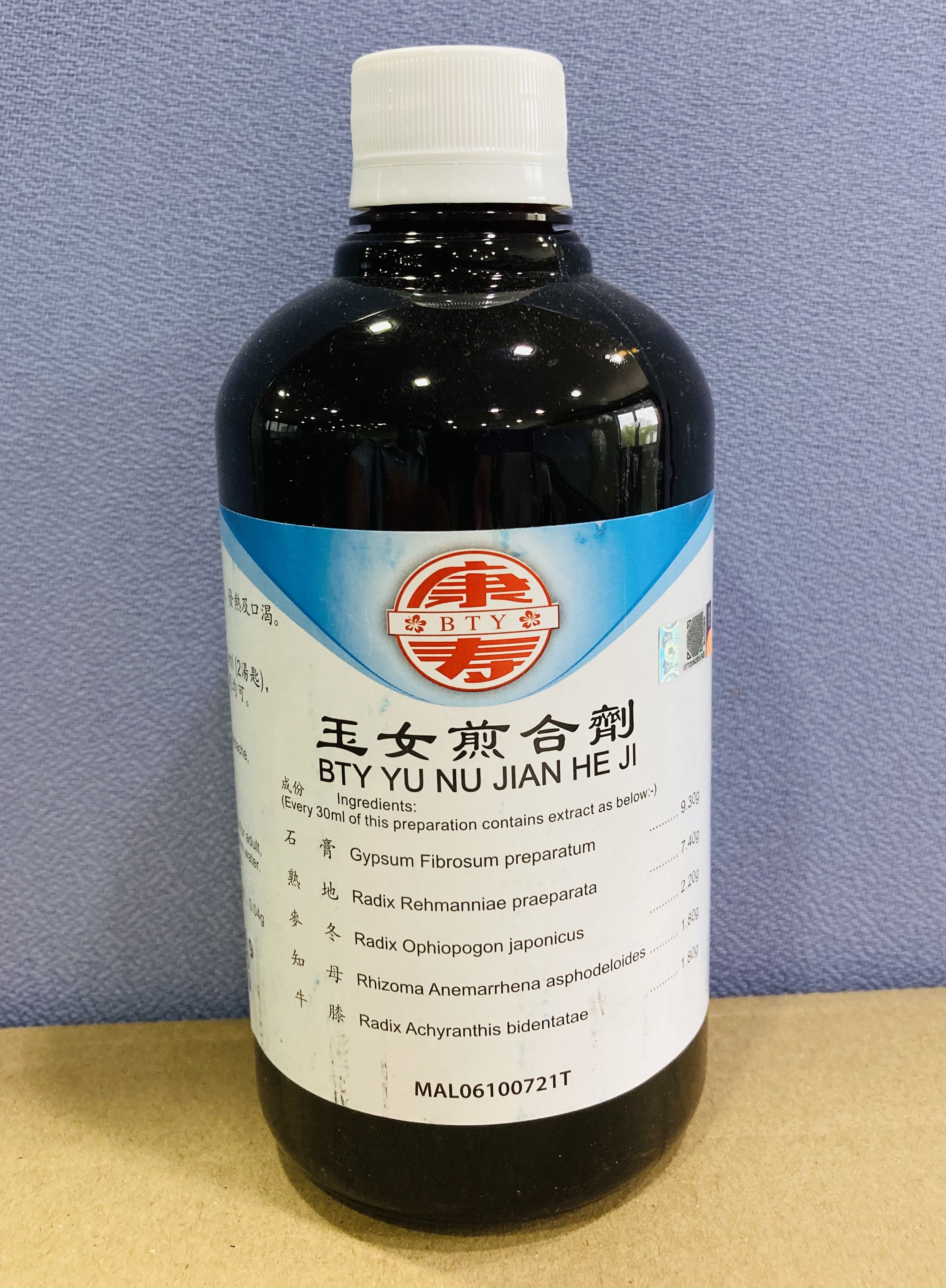 玉 女 煎 合 剂