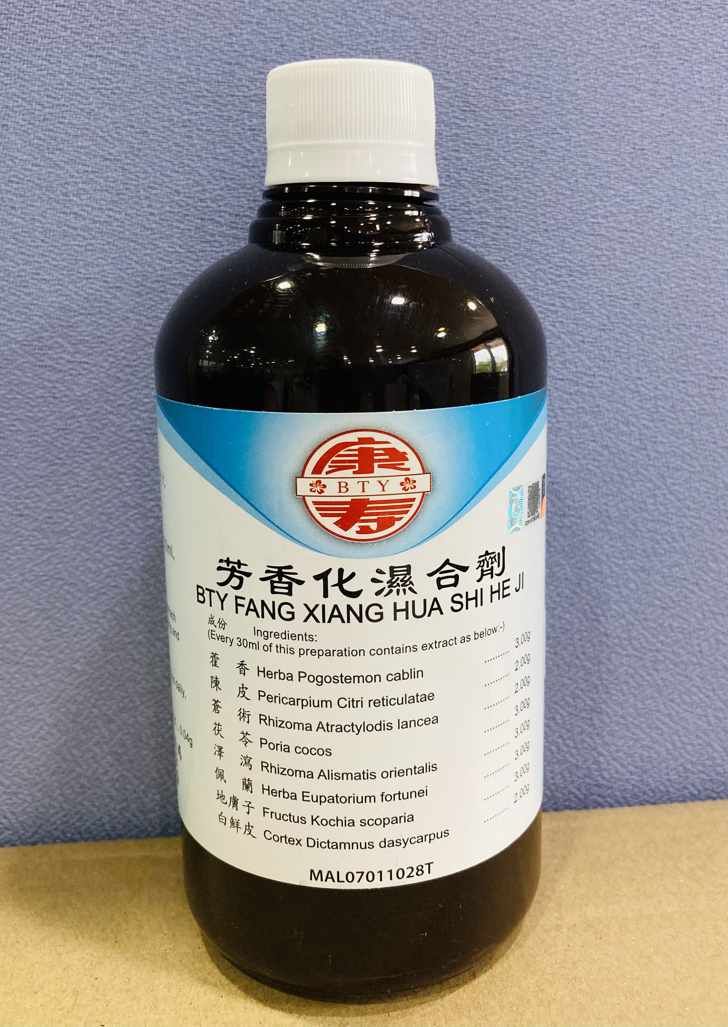 芳 香 化 湿 合 剂