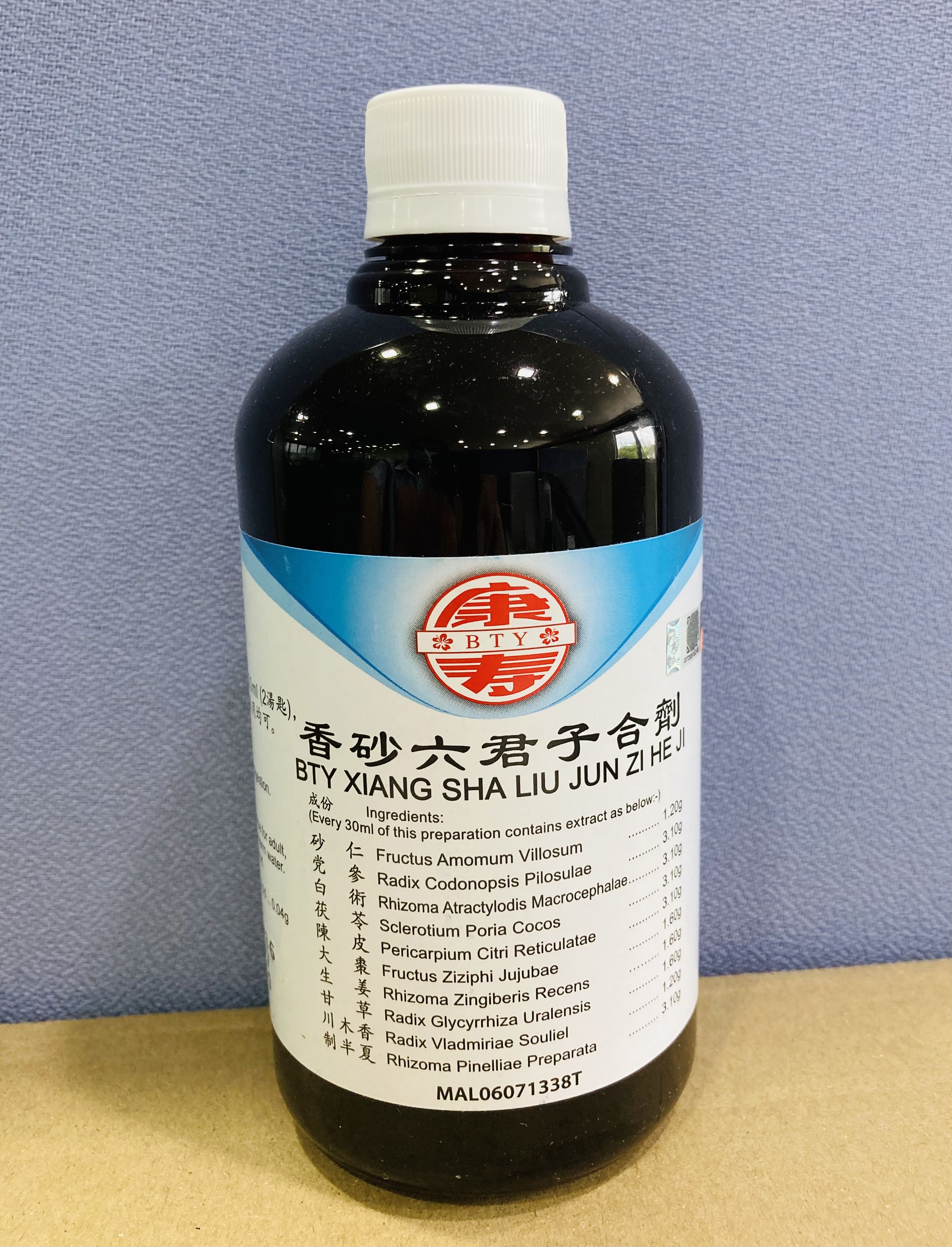 香 砂 六 君 子 合 剂