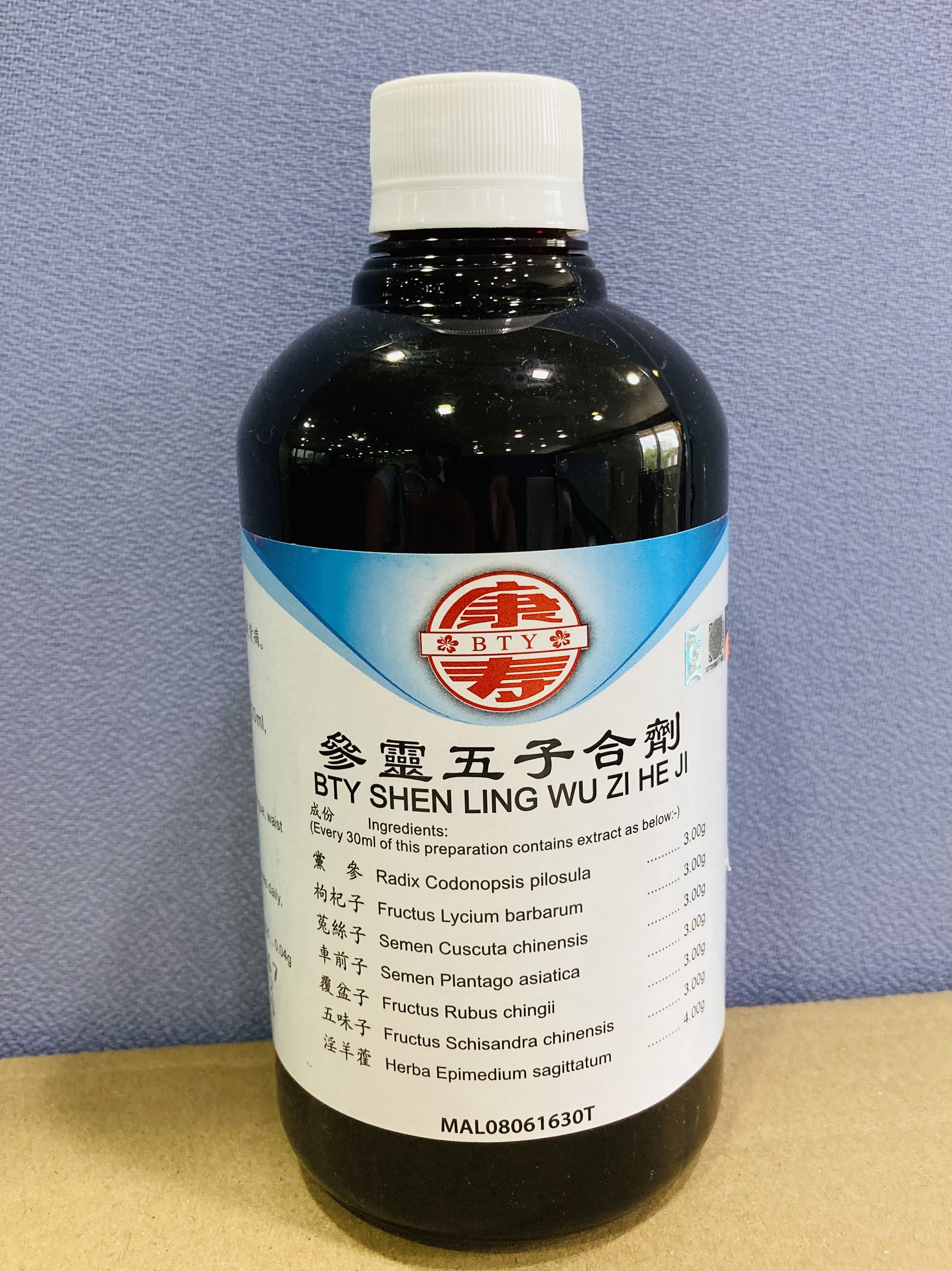 参 灵 五 子 合 剂