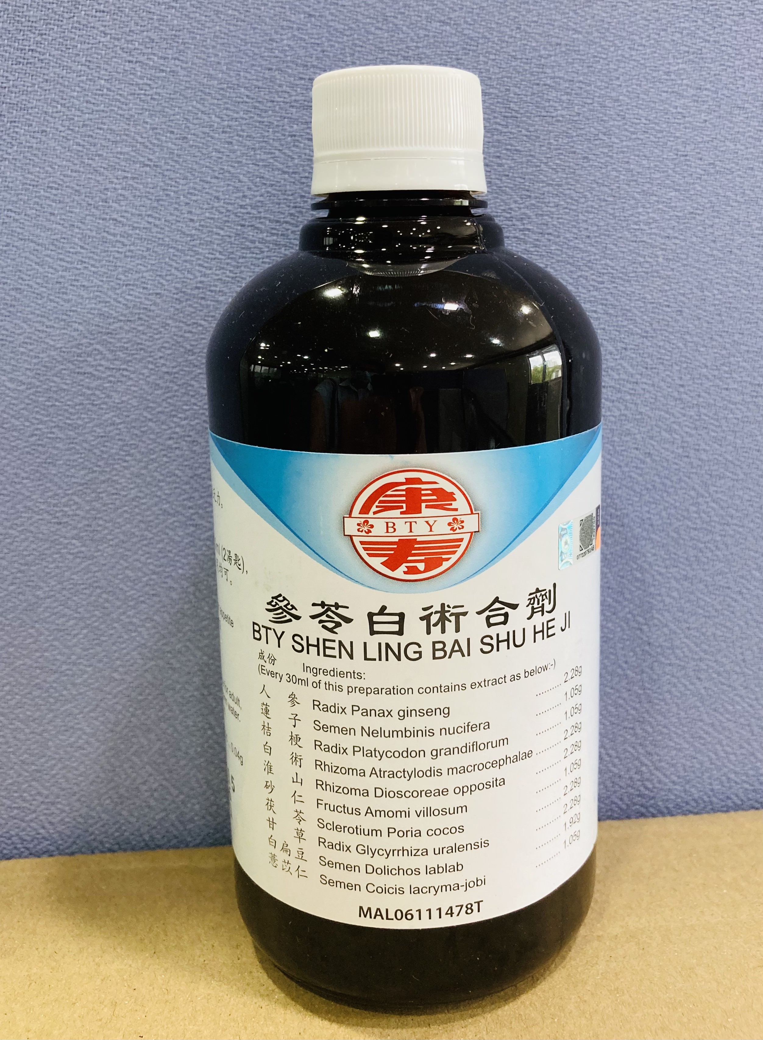 参 苓 白 术 合 剂