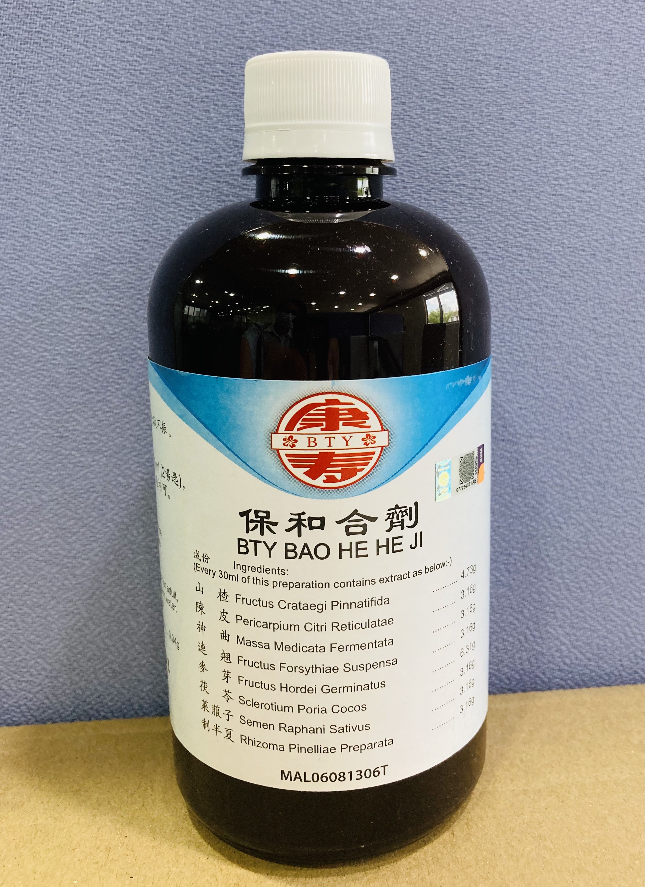 保 和 合 剂