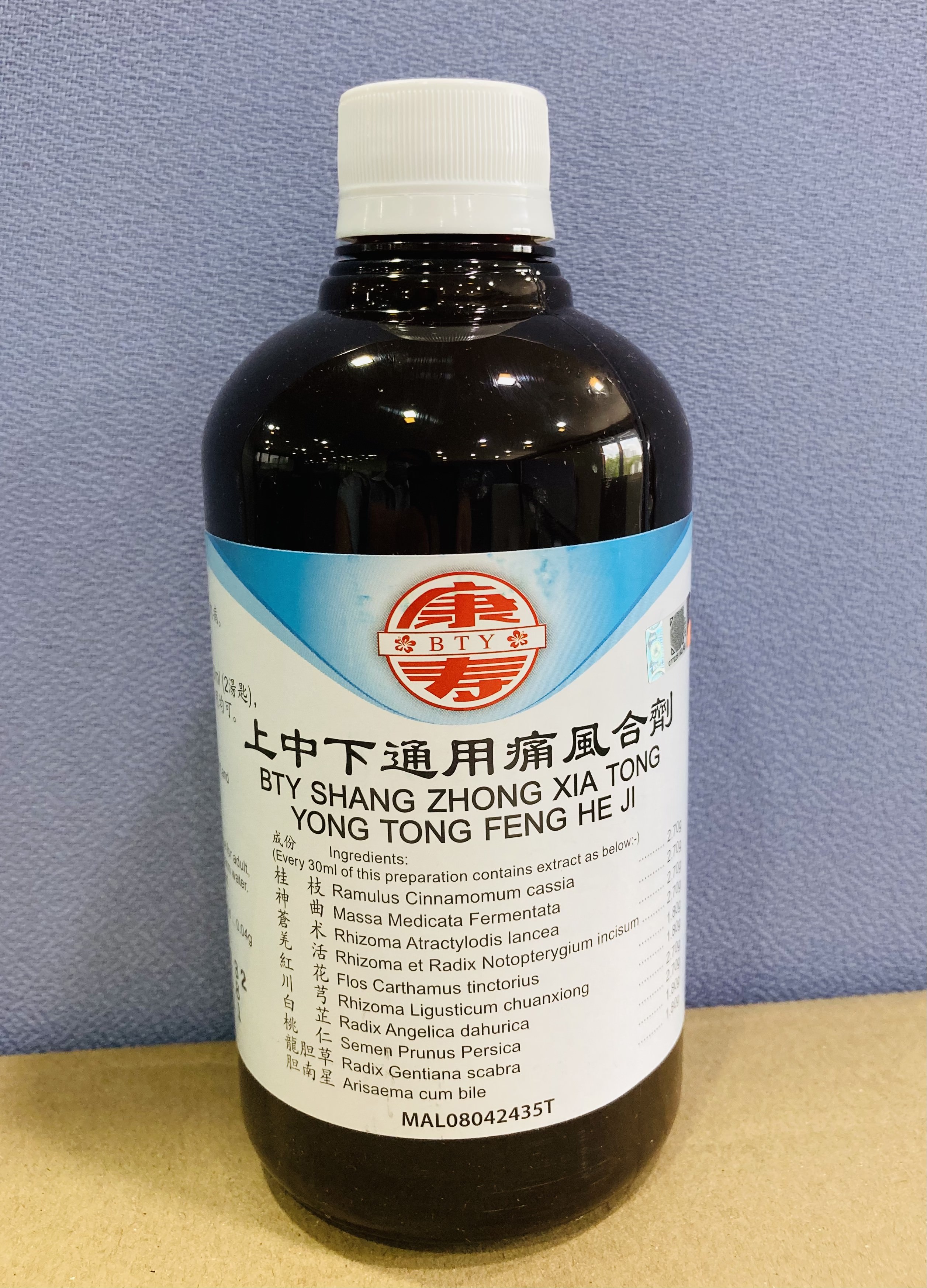 上 中 下 通 用 痛 风 合 剂
